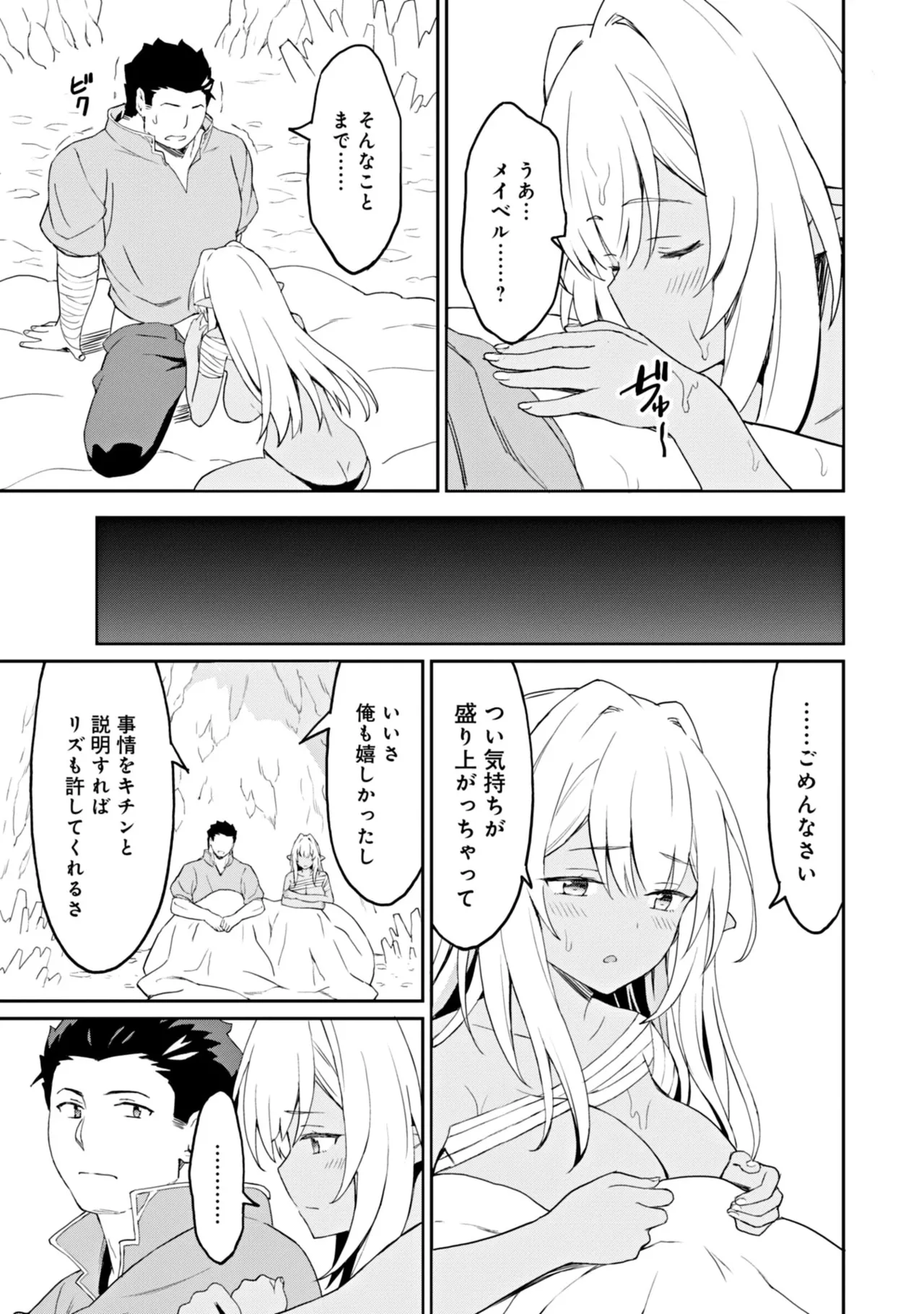 Manga Page 101