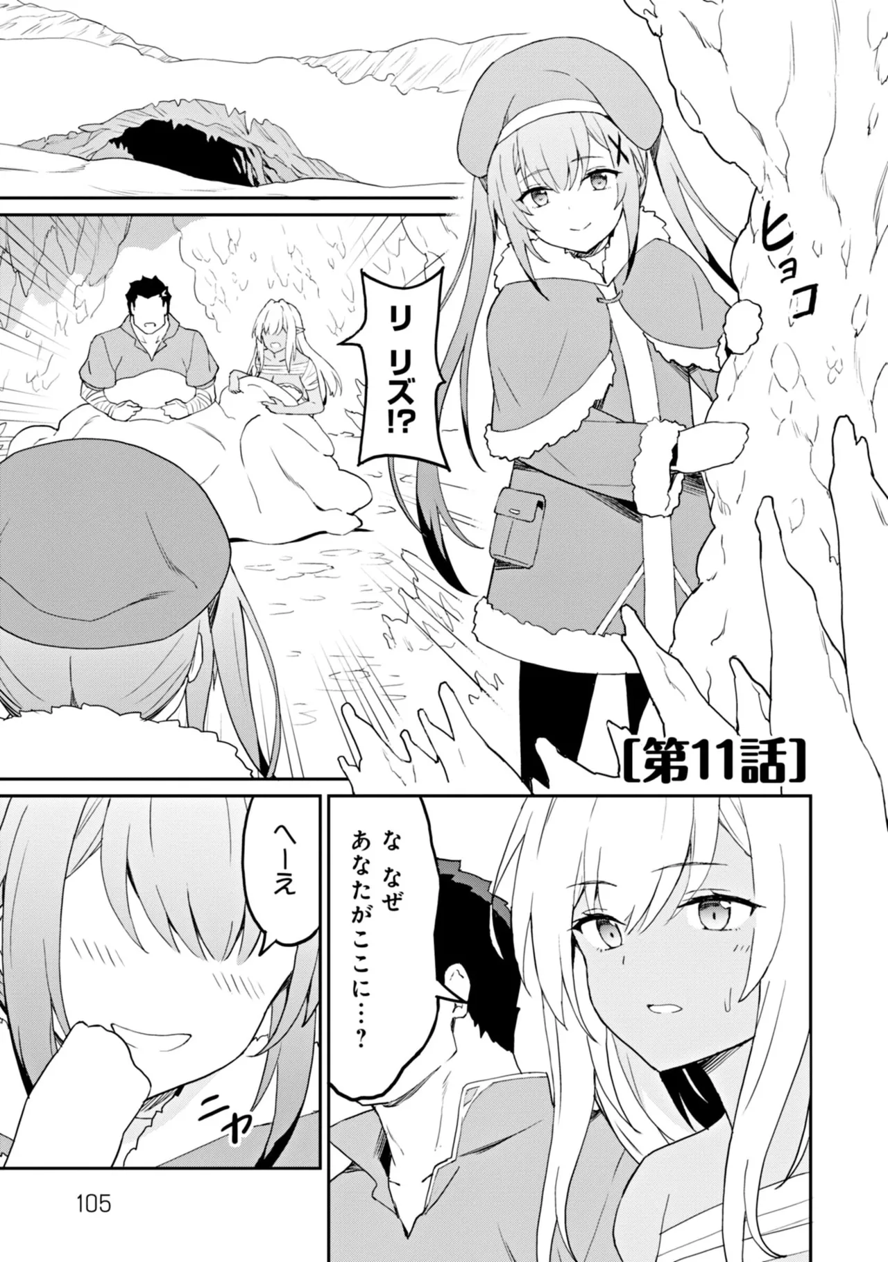 Manga Page 105