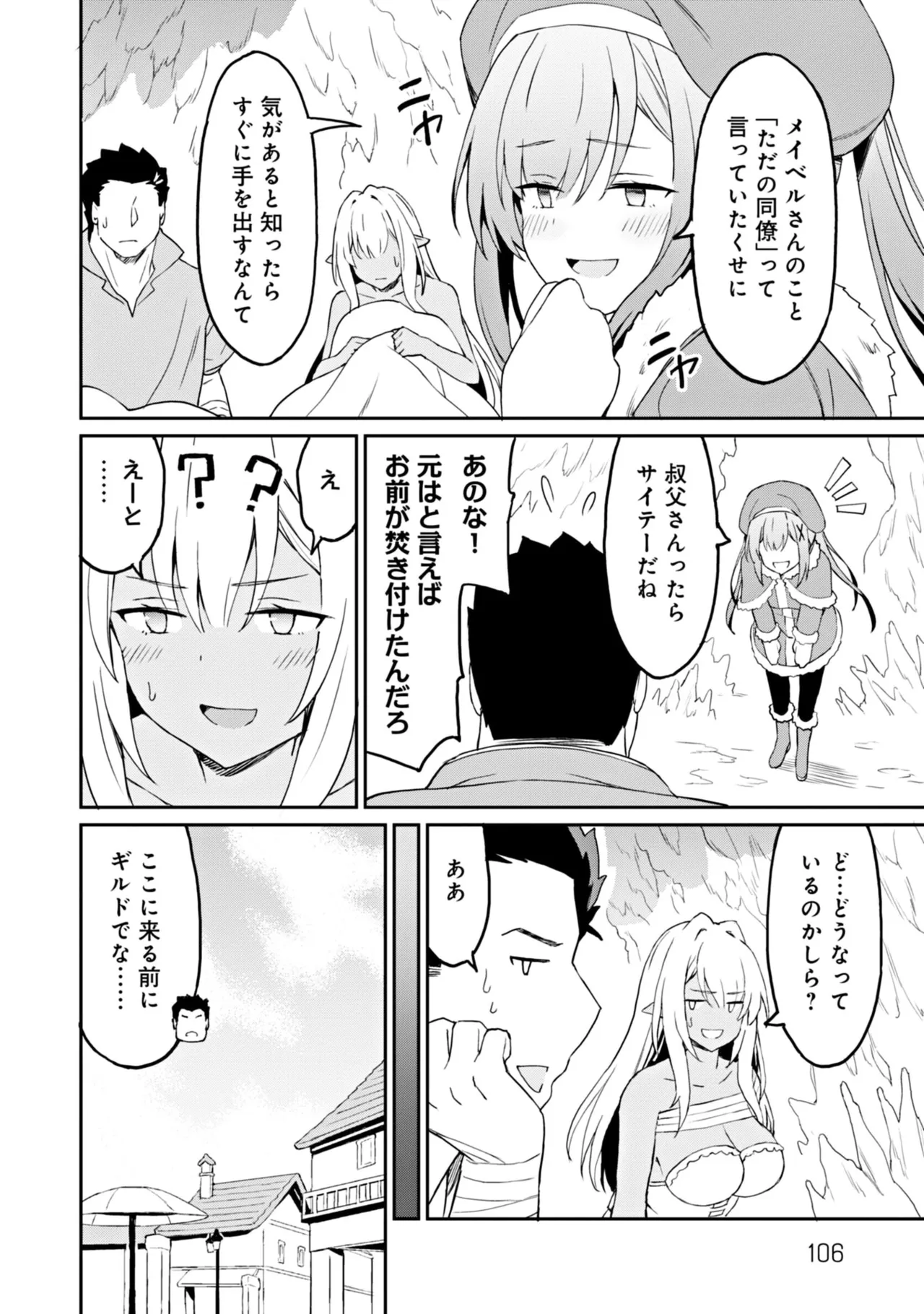 Manga Page 106