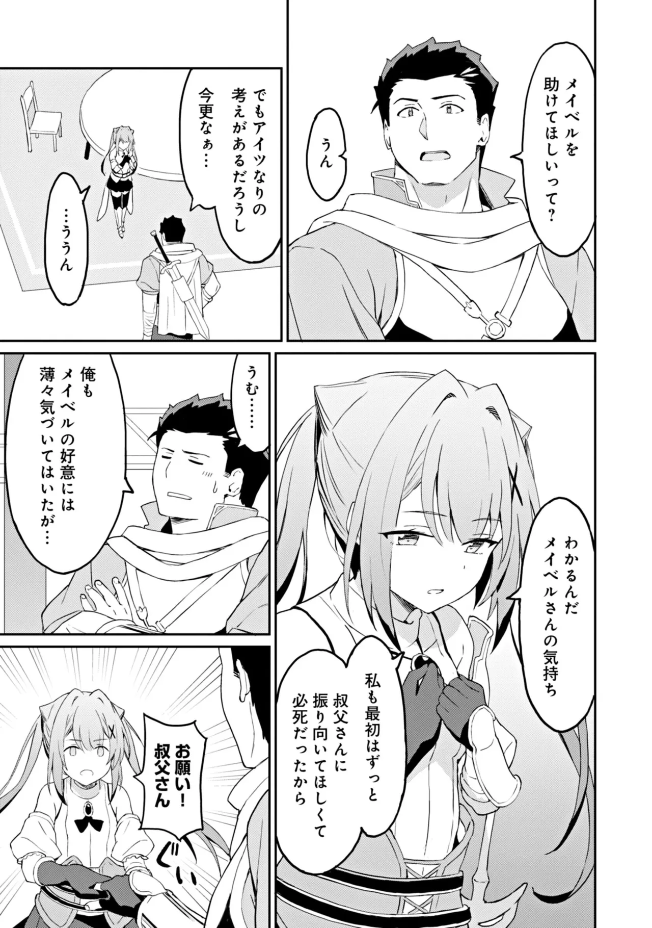 Manga Page 107