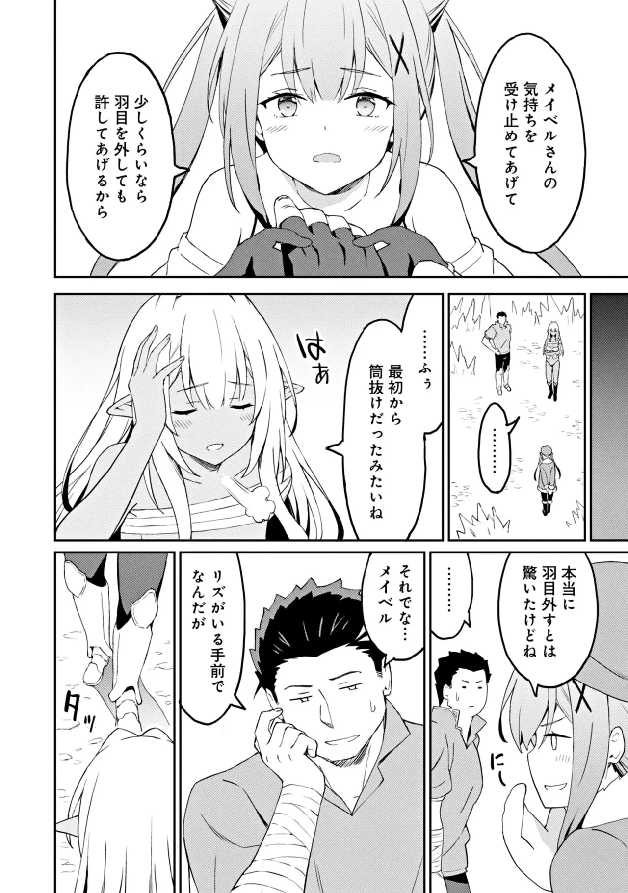 Manga Page 108