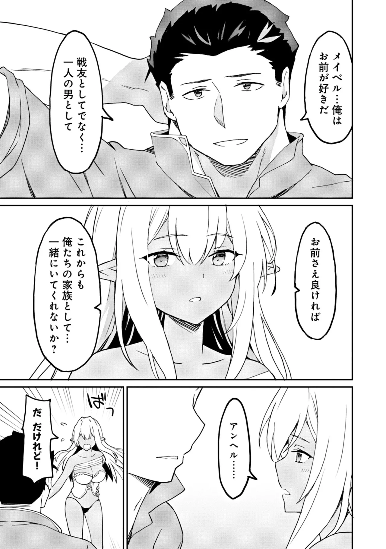 Manga Page 109