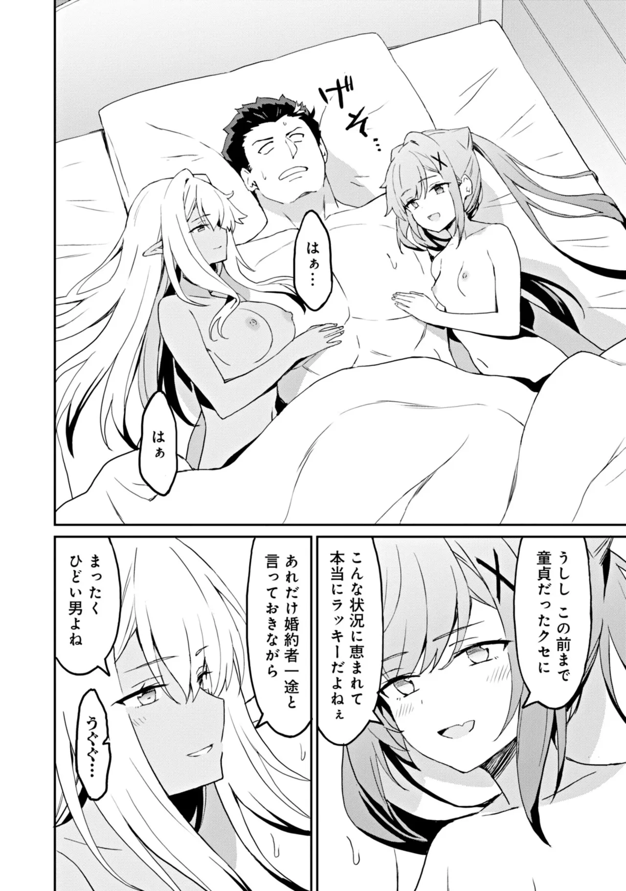Manga Page 124
