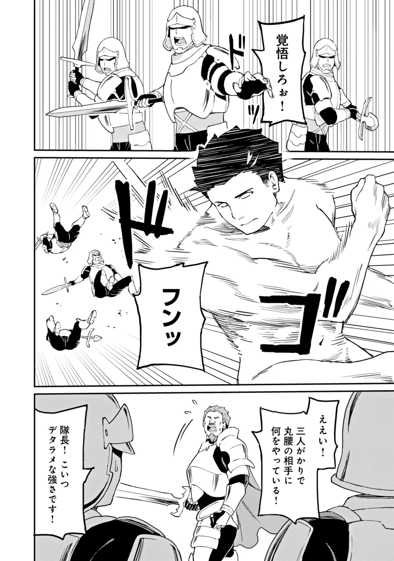 Manga Page 130