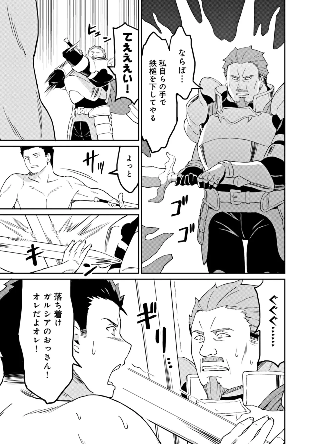 Manga Page 131
