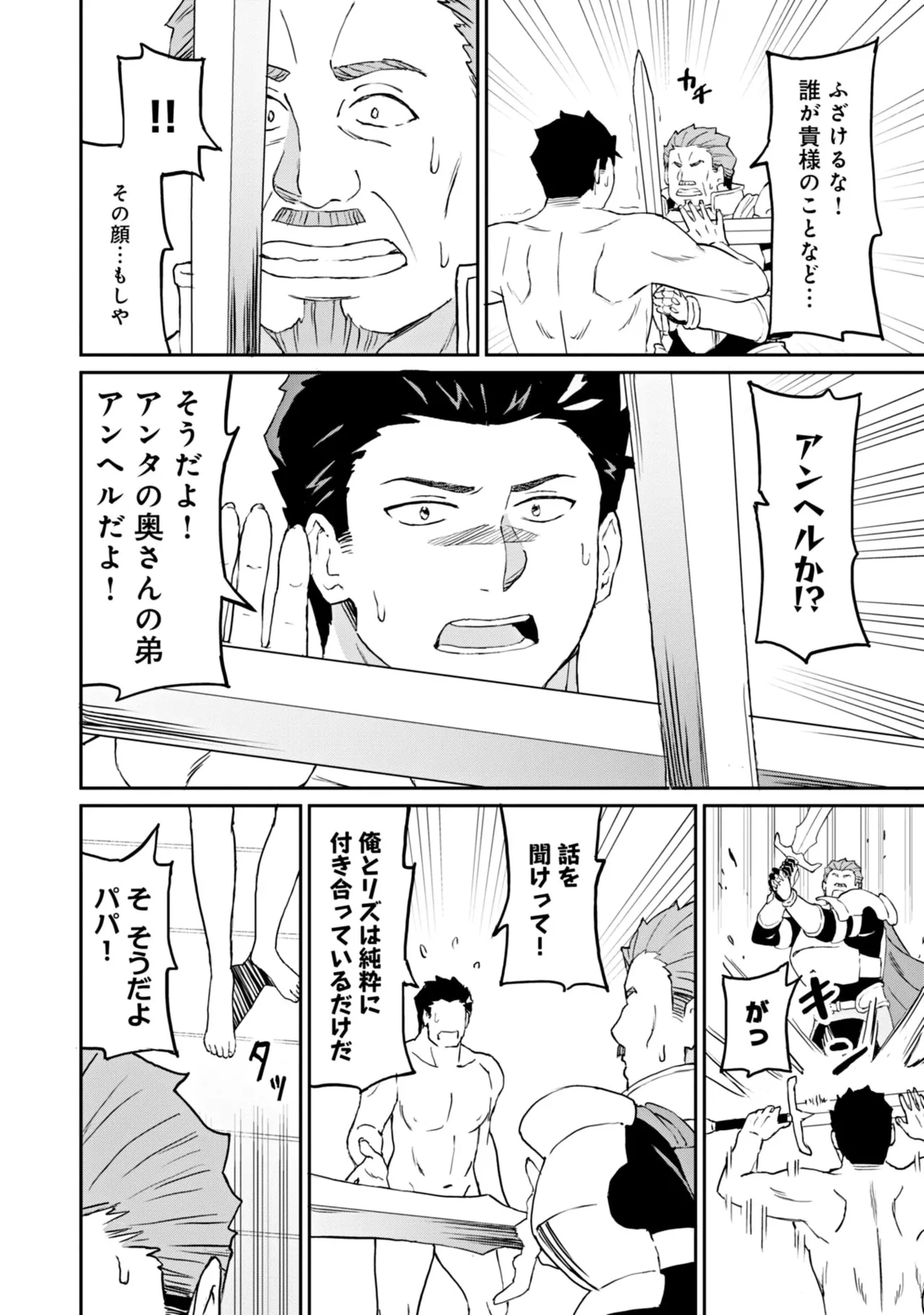 Manga Page 132