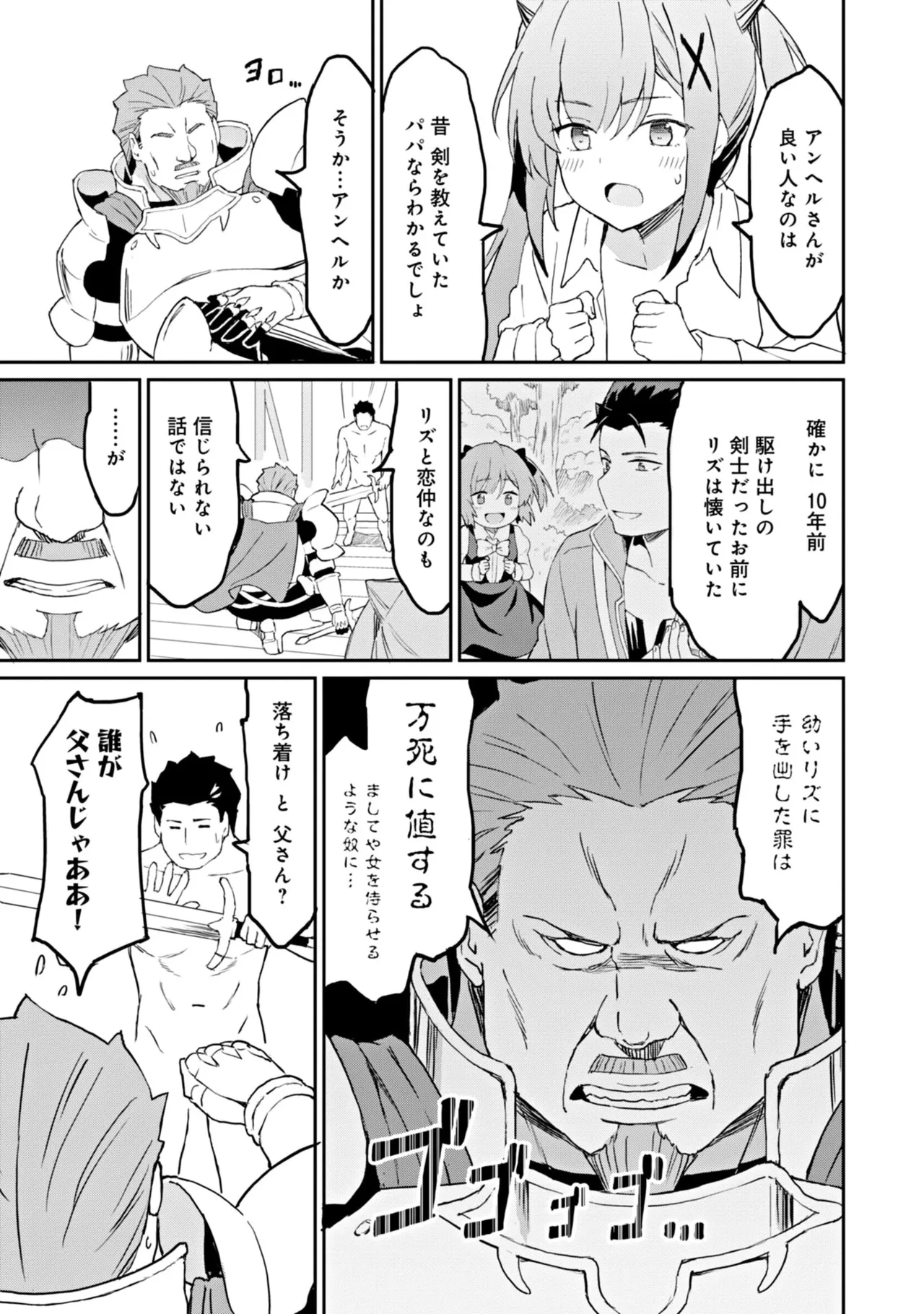 Manga Page 133