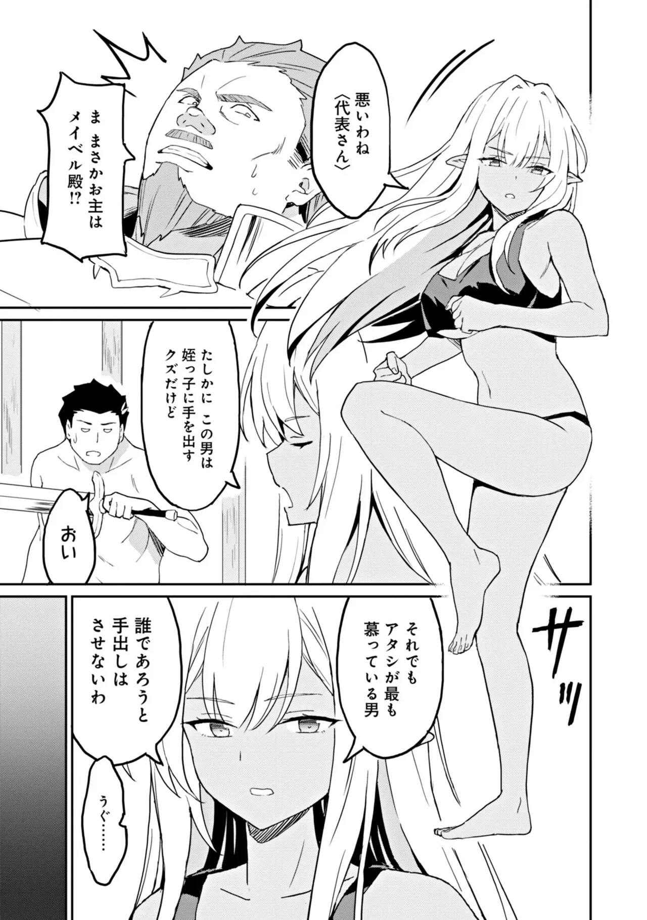 Manga Page 135