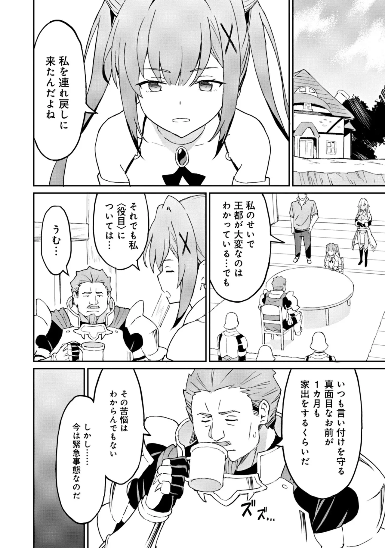 Manga Page 136