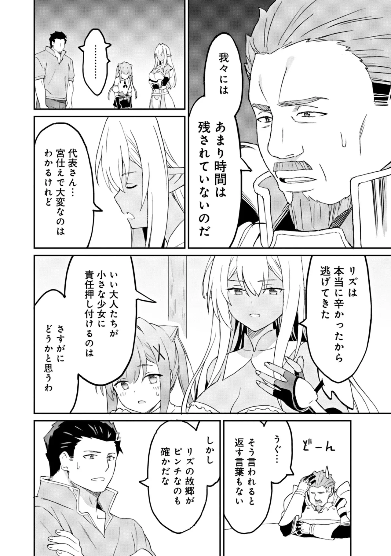 Manga Page 138