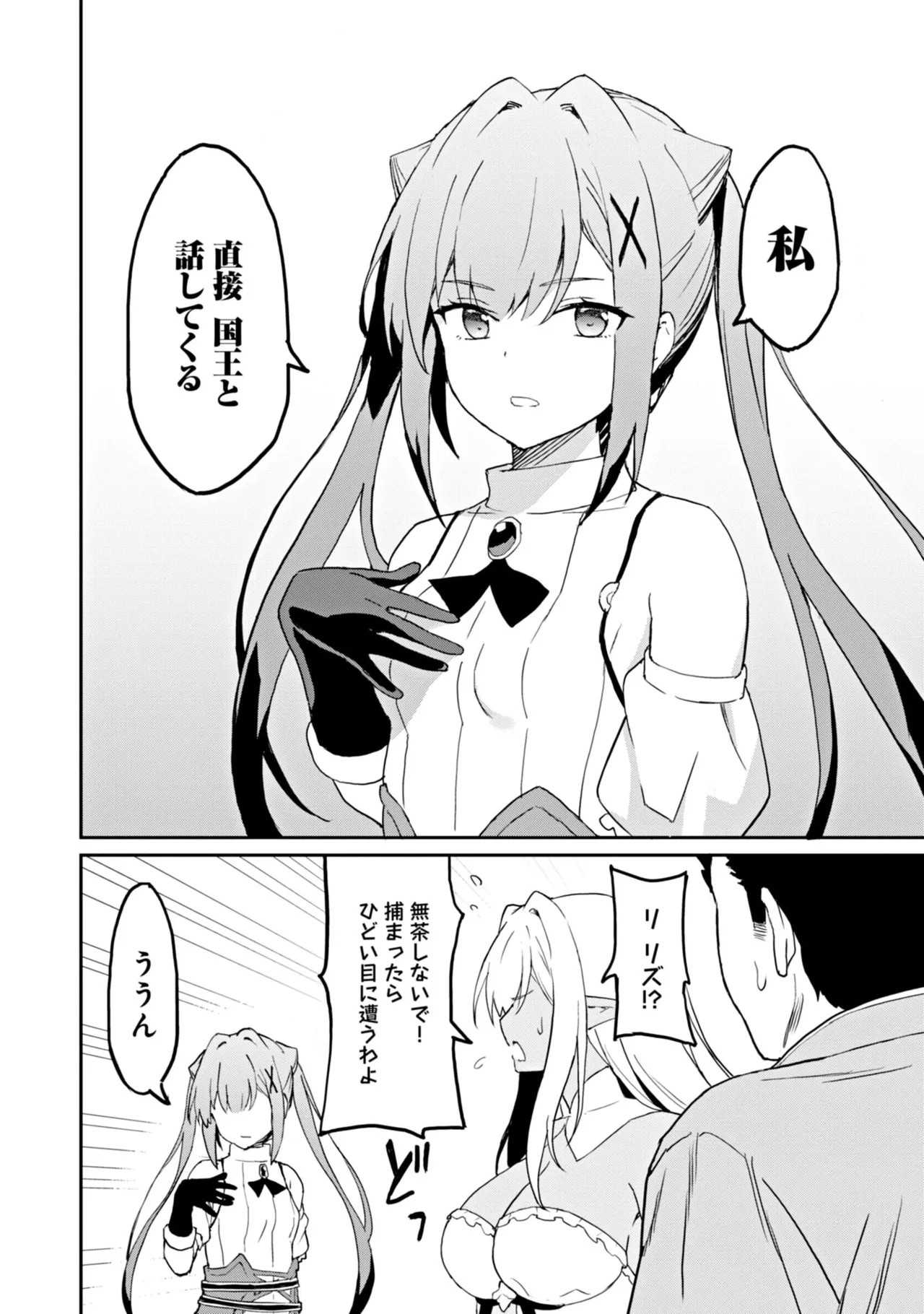 Manga Page 140