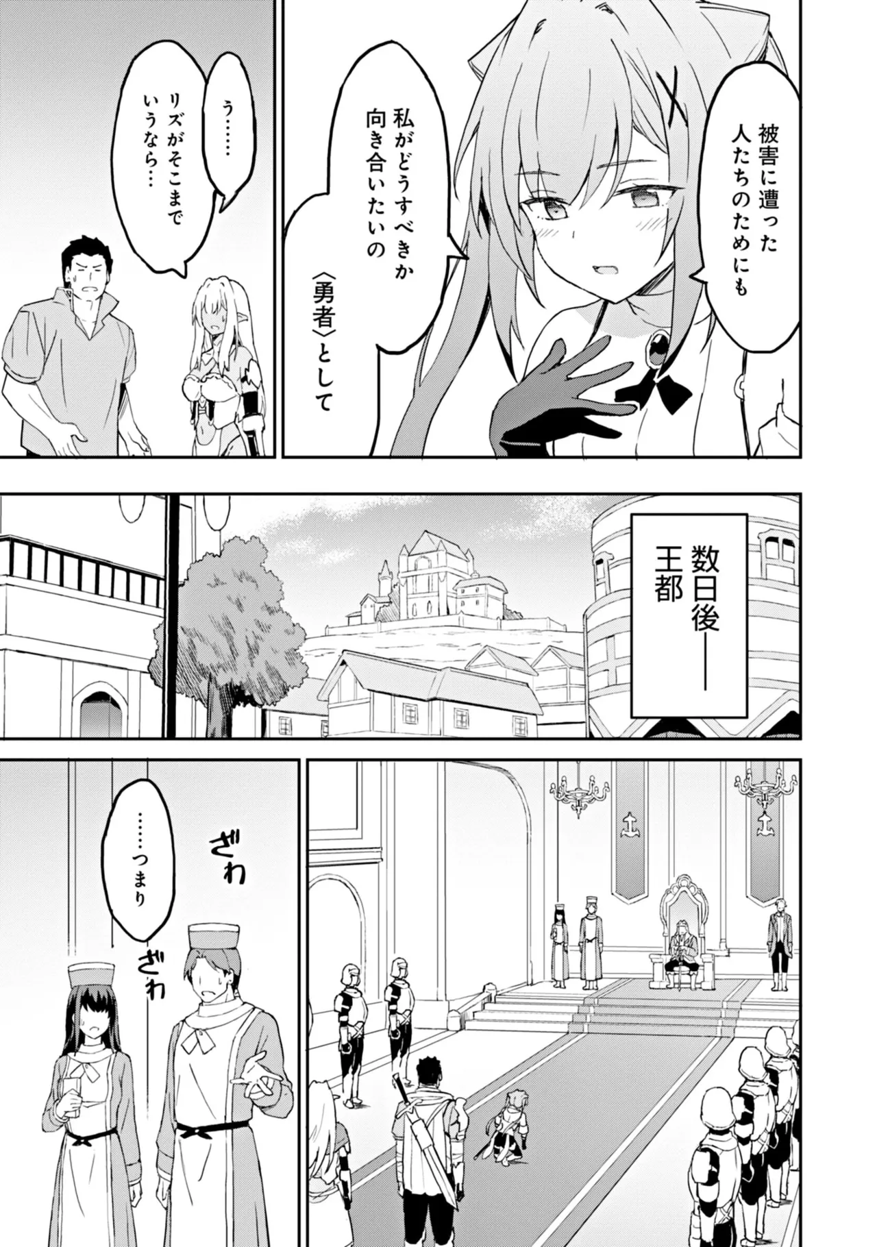 Manga Page 141
