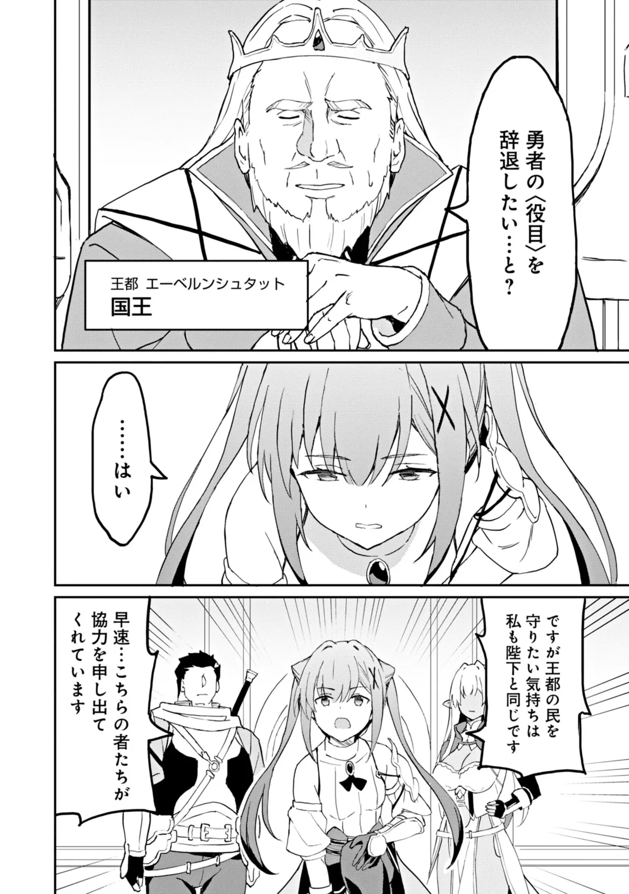 Manga Page 142