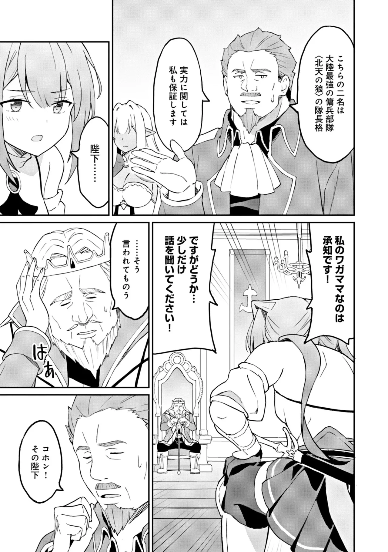 Manga Page 143