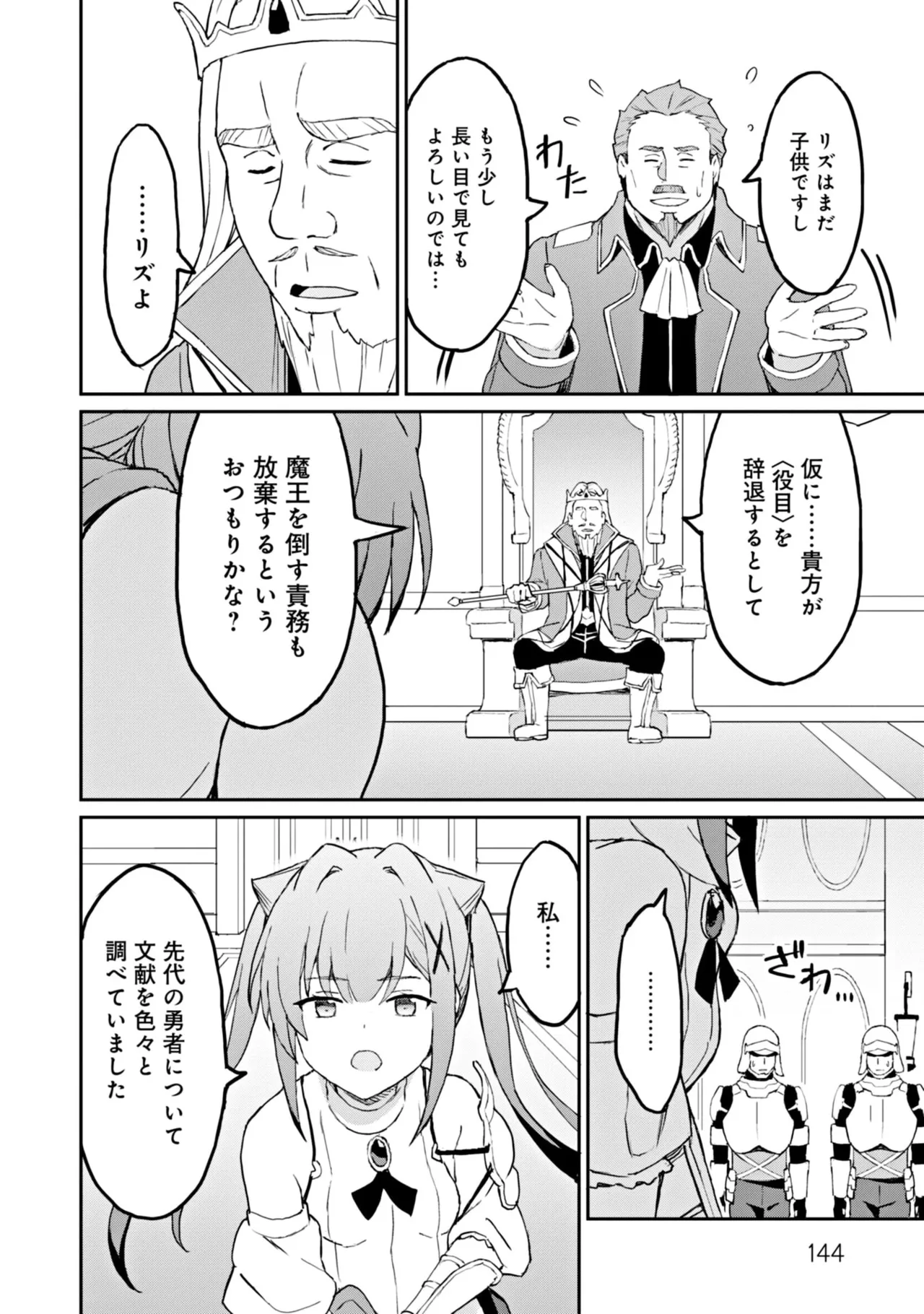 Manga Page 144