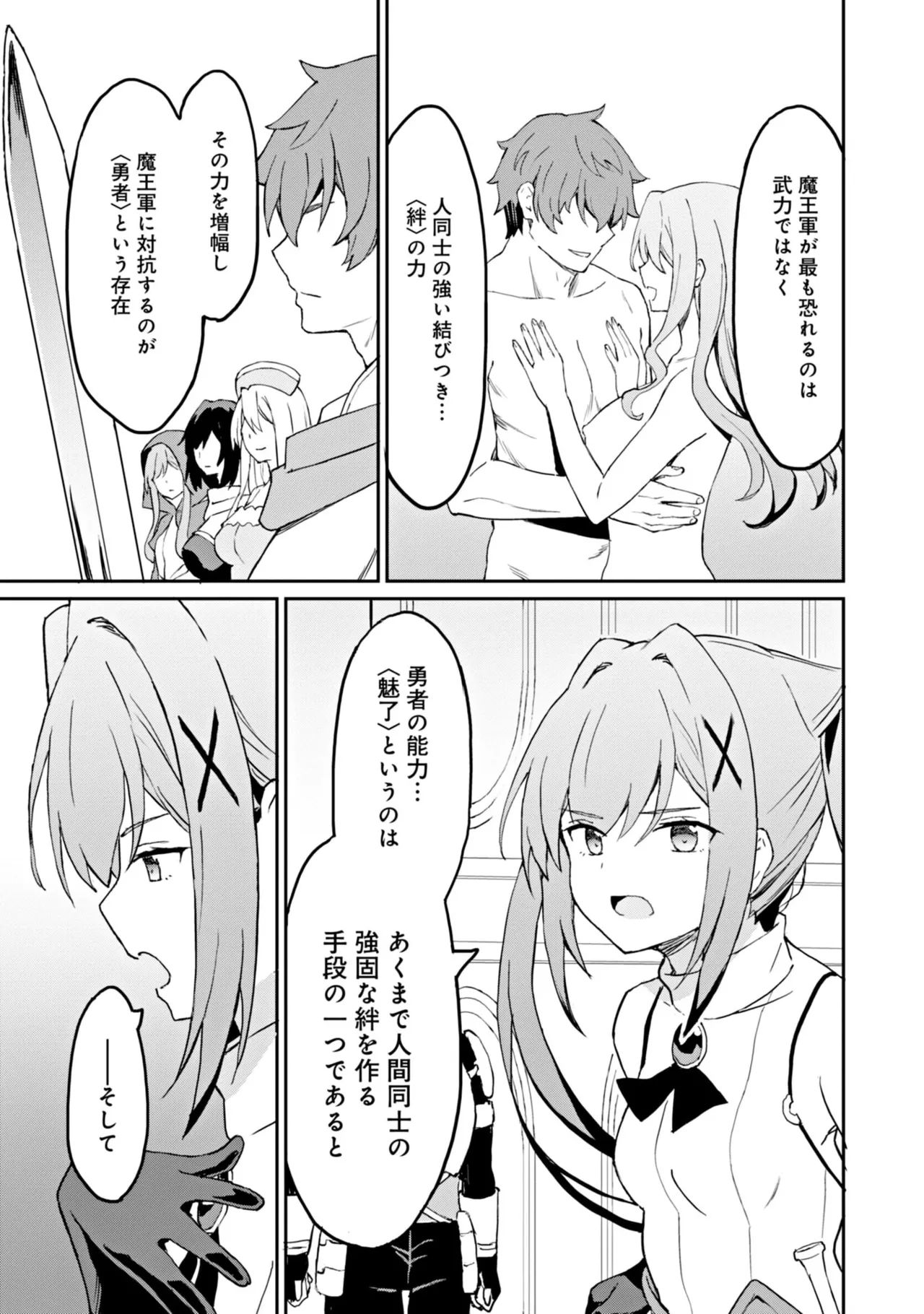 Manga Page 145