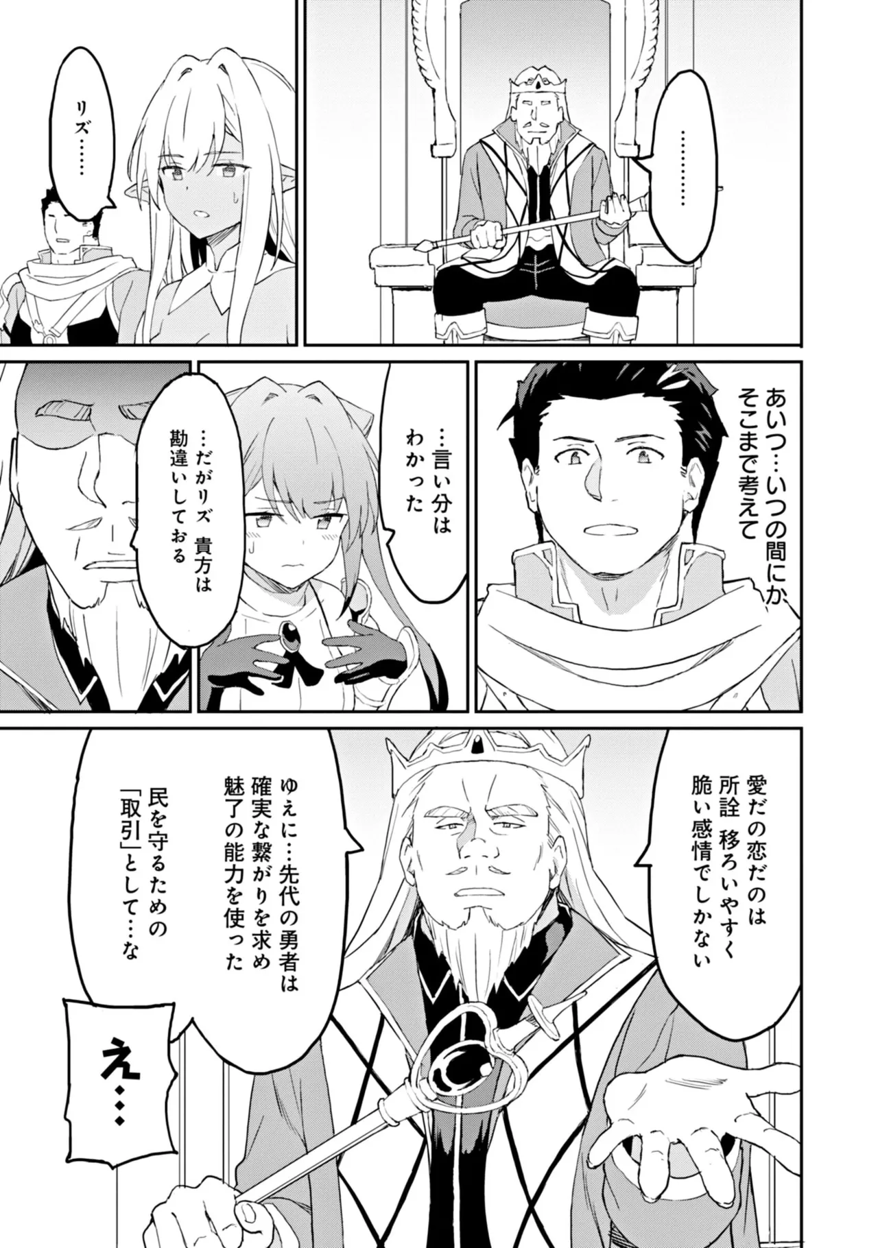 Manga Page 147