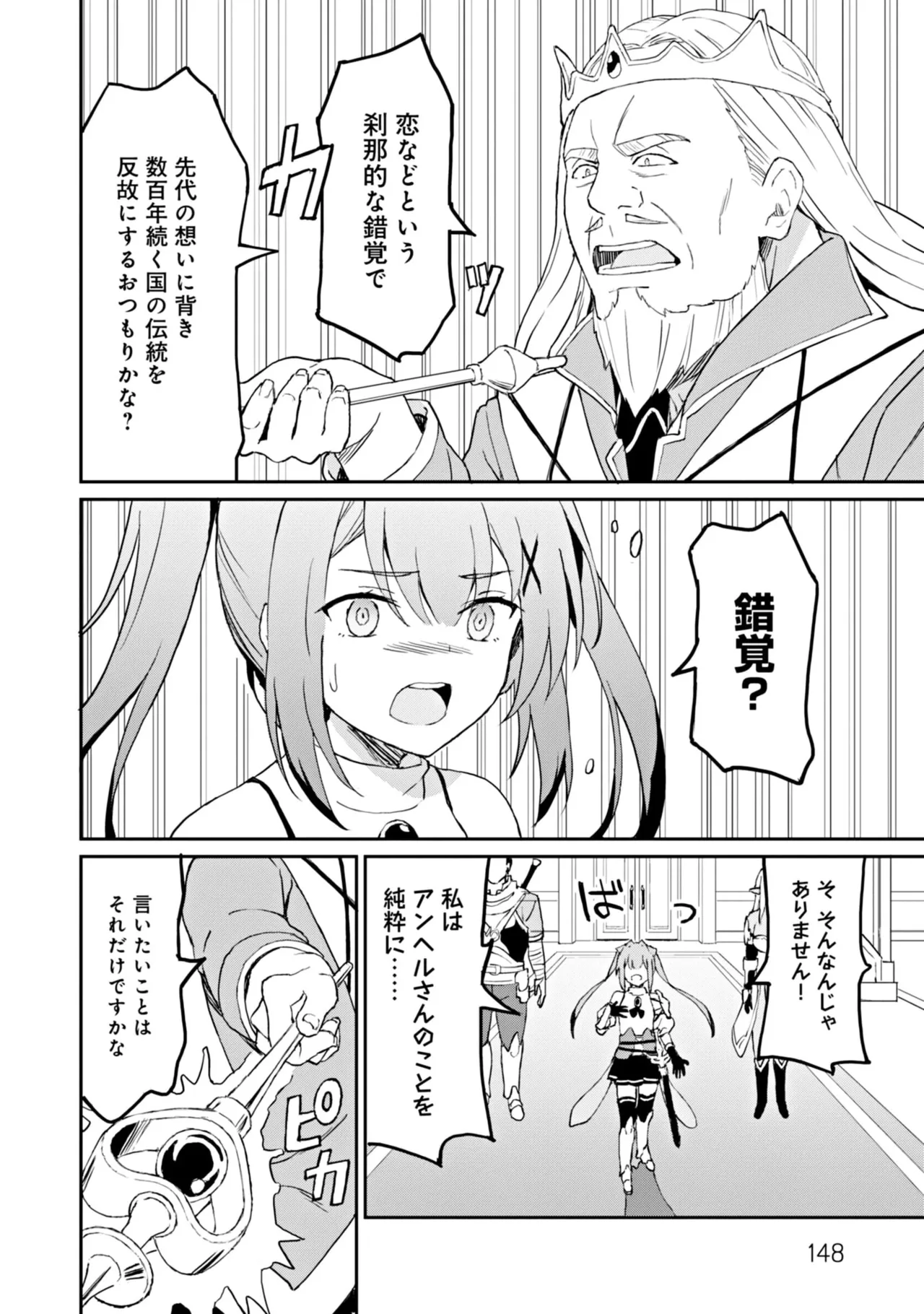 Manga Page 148