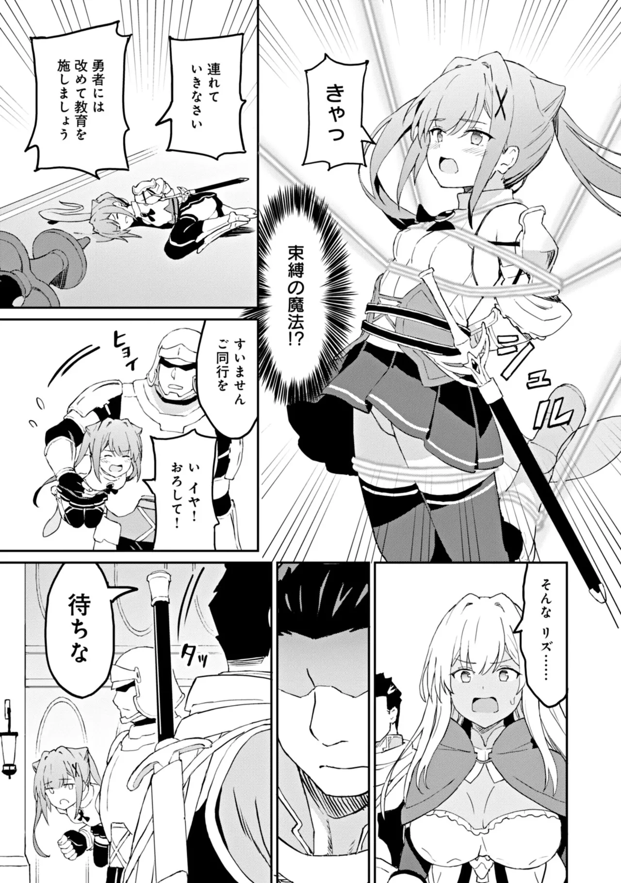 Manga Page 149
