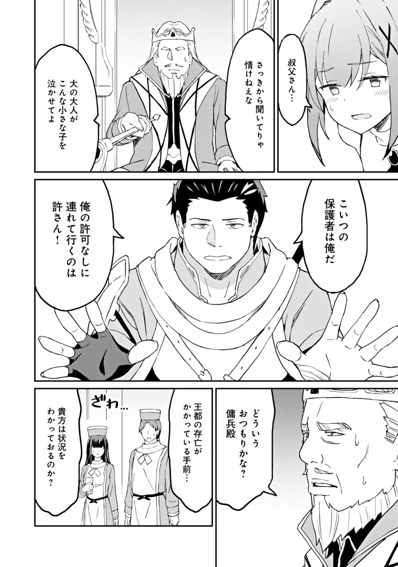 Manga Page 150