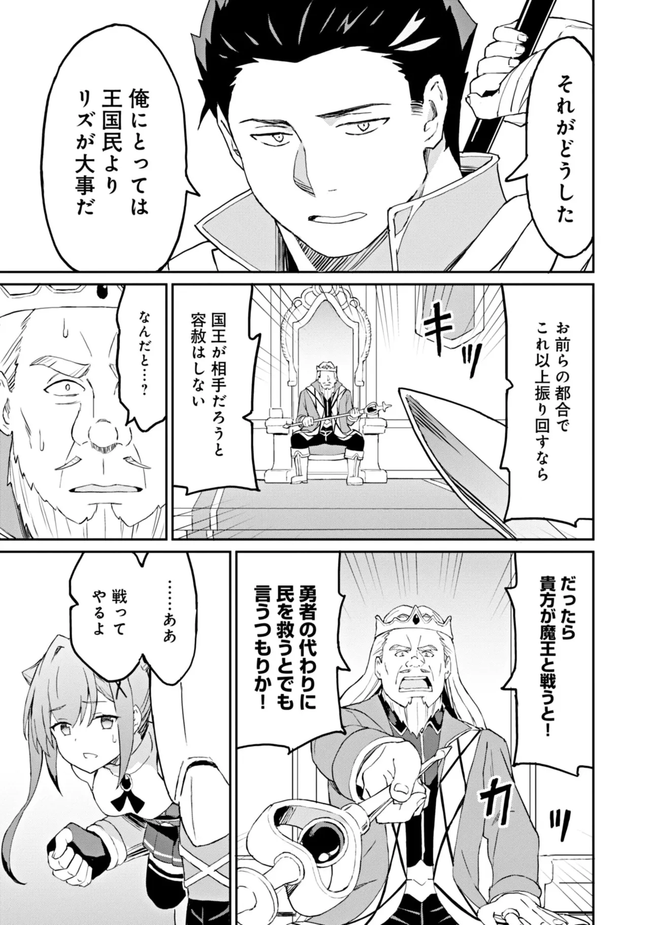 Manga Page 151