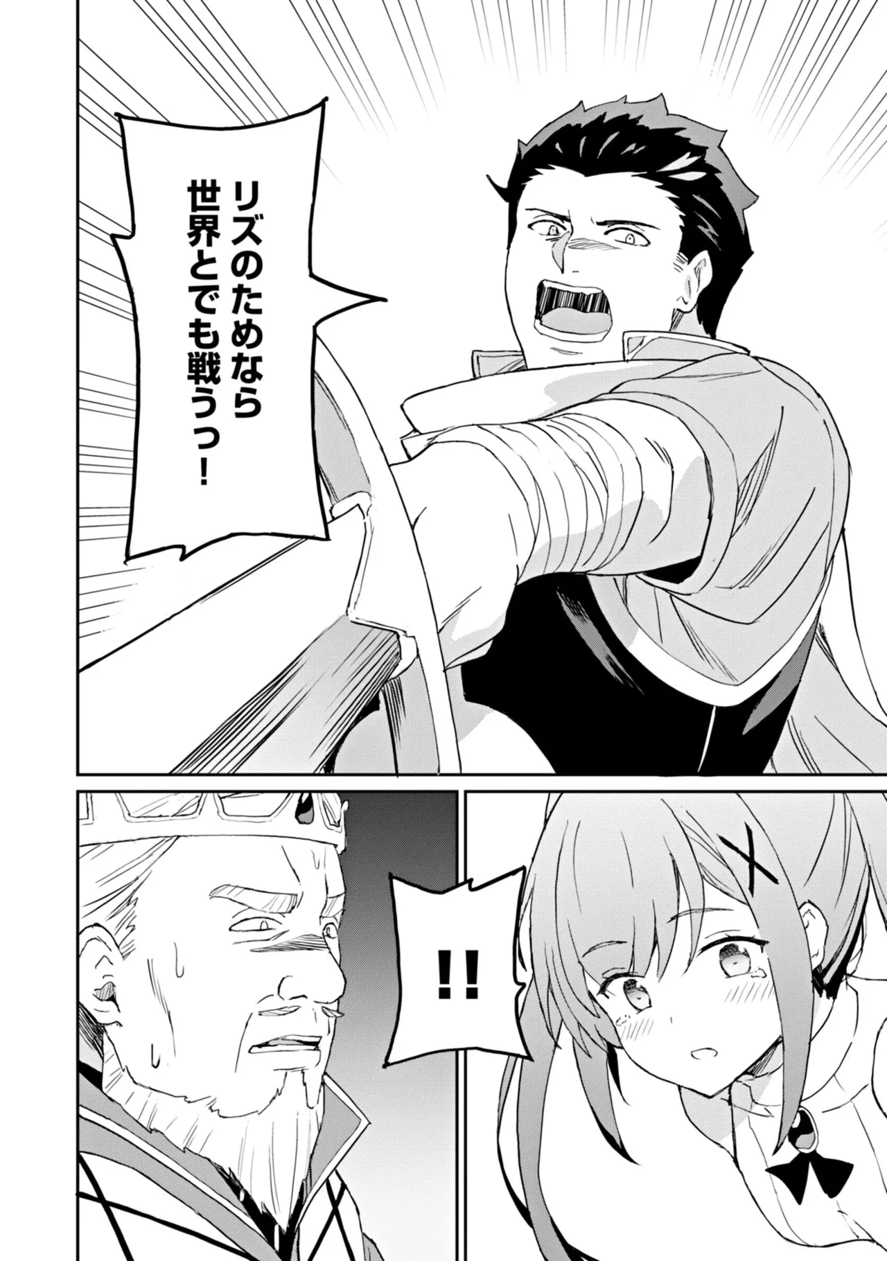 Manga Page 152