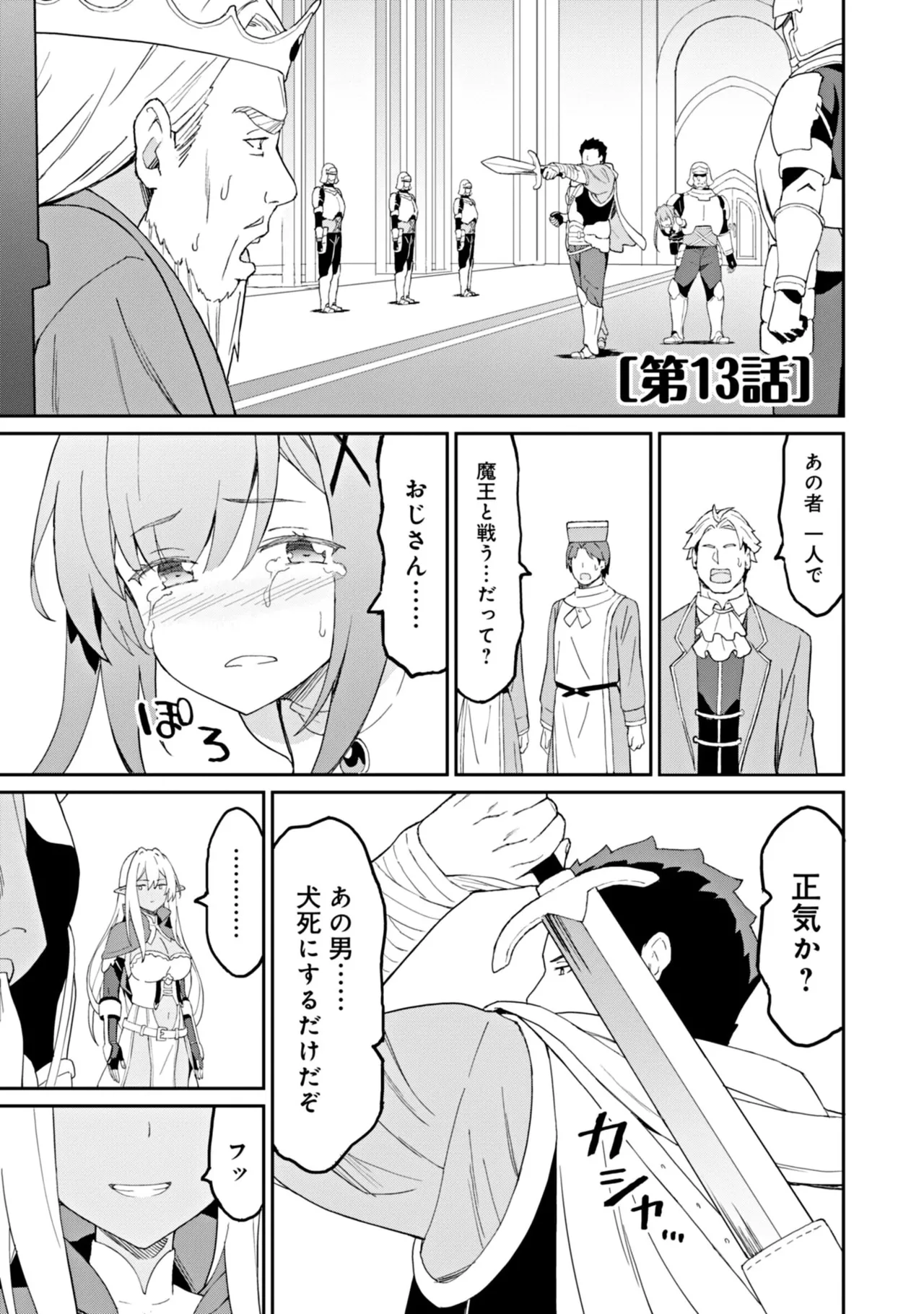 Manga Page 153