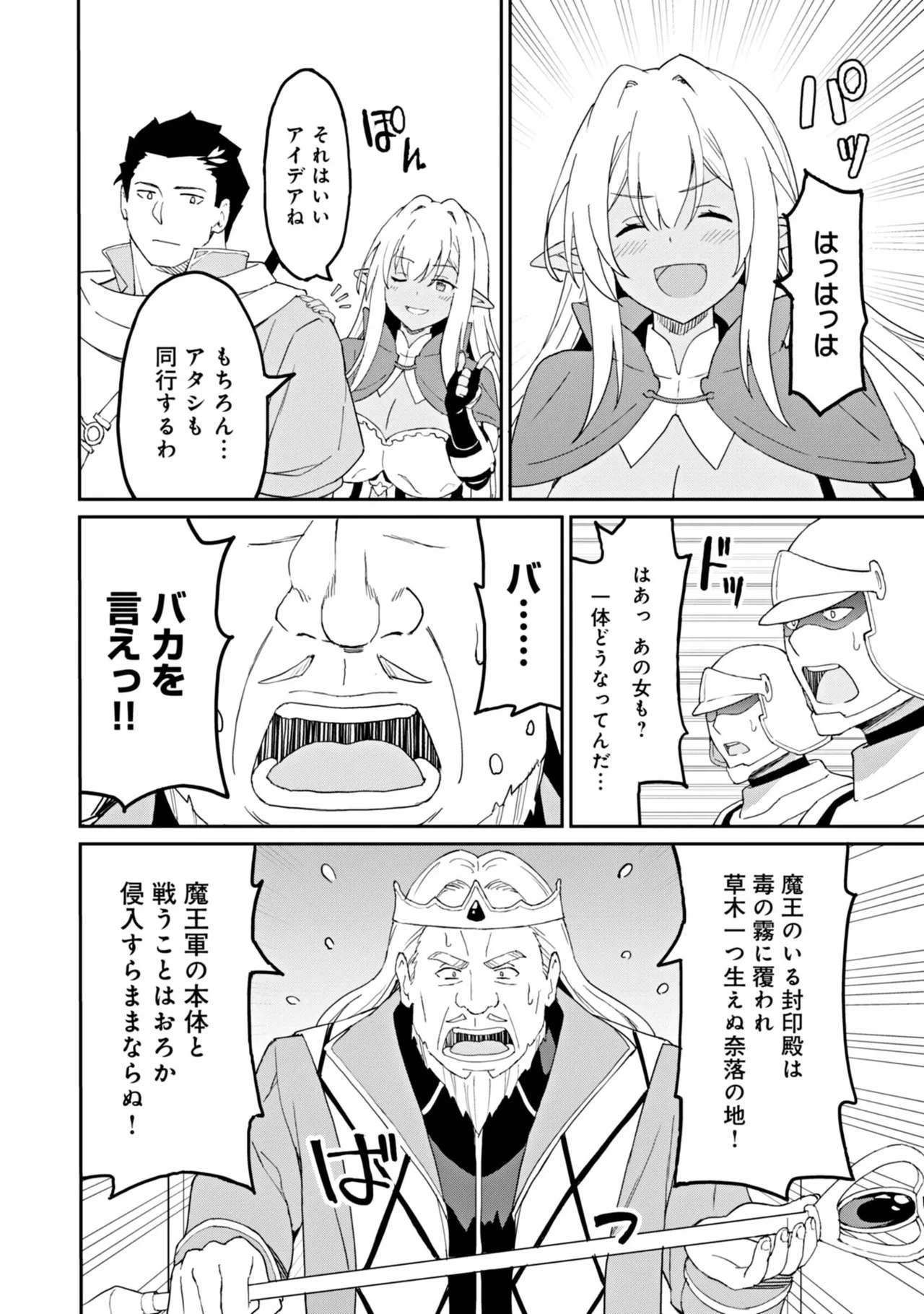 Manga Page 154