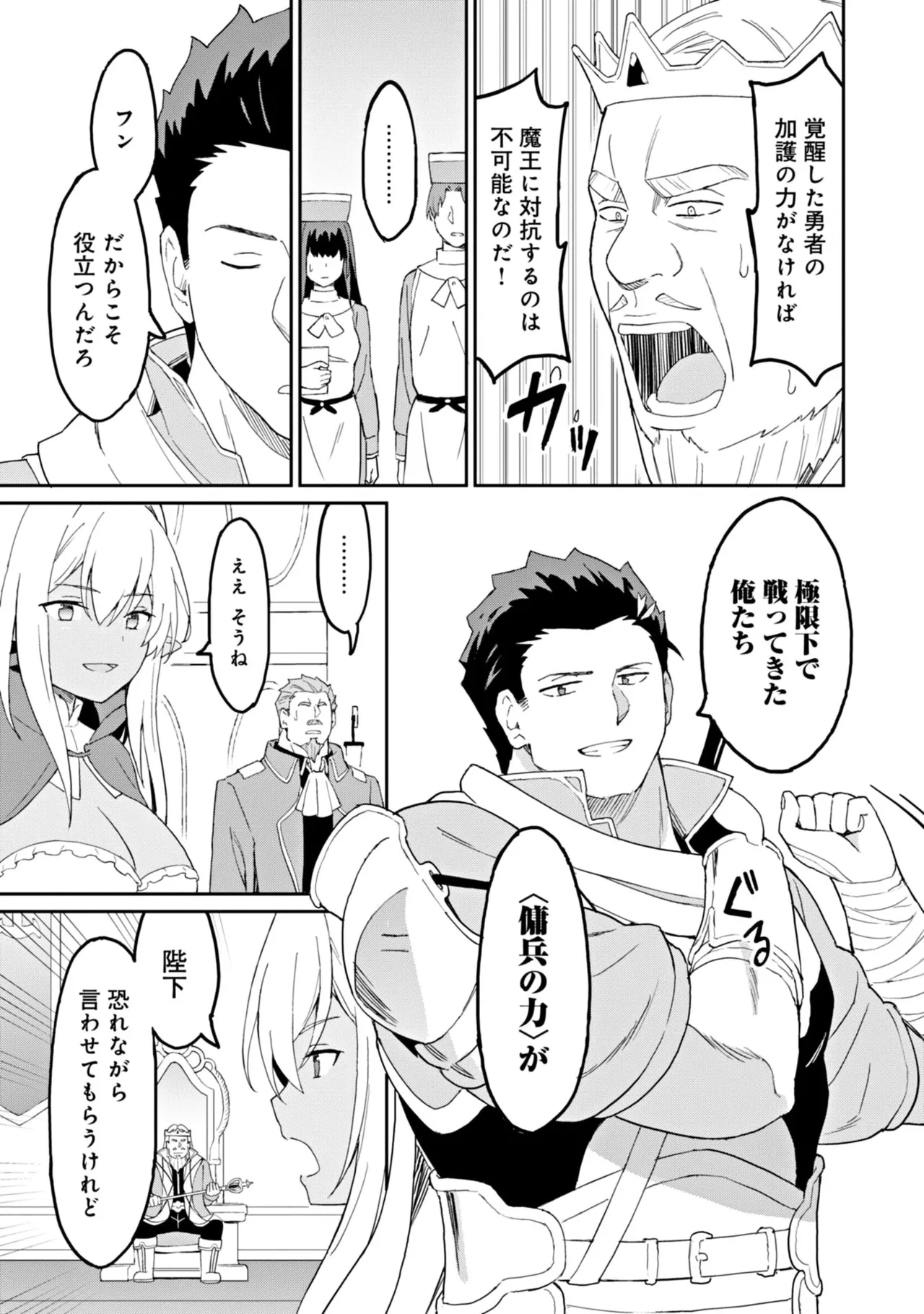 Manga Page 155