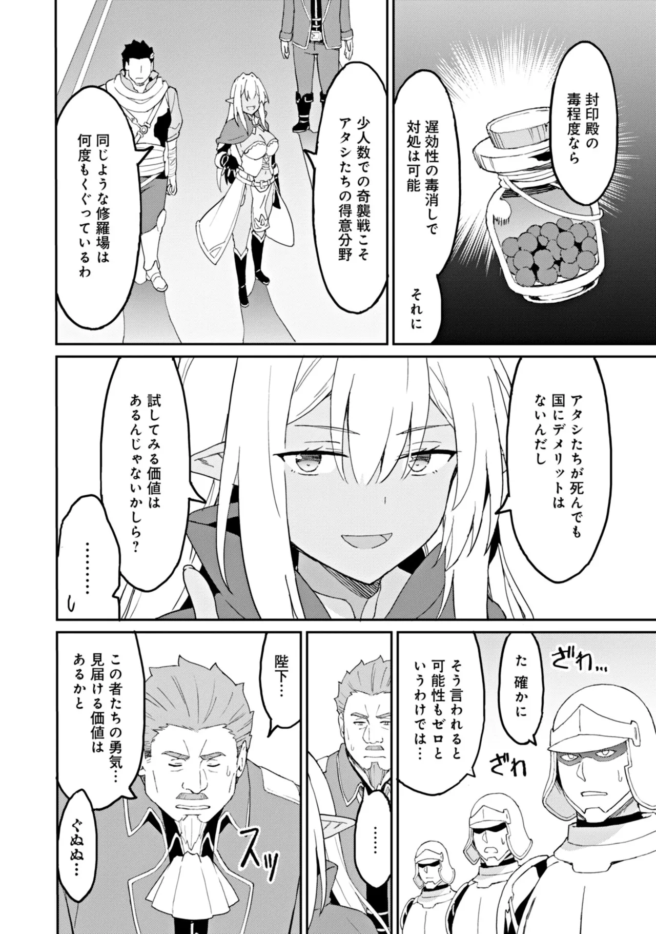 Manga Page 156