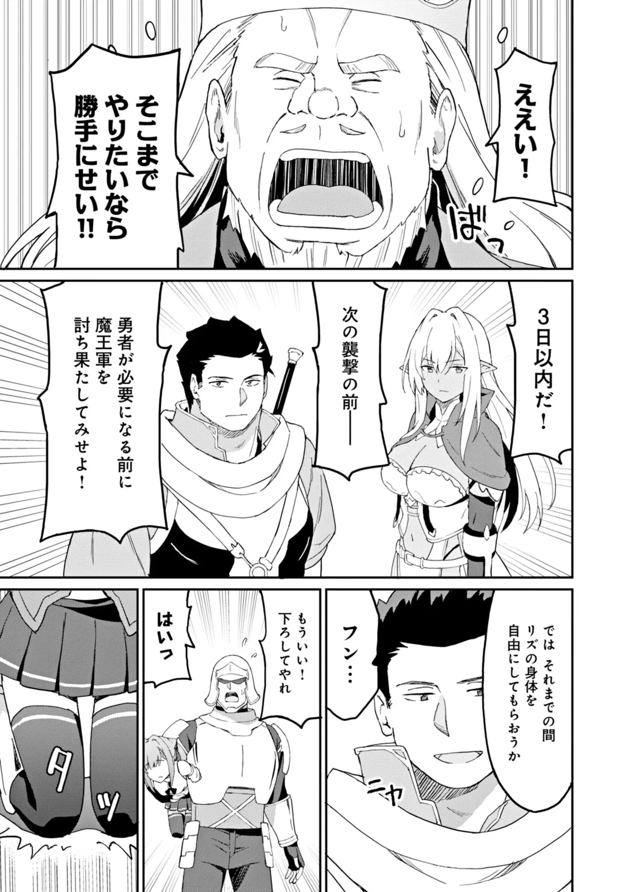 Manga Page 157