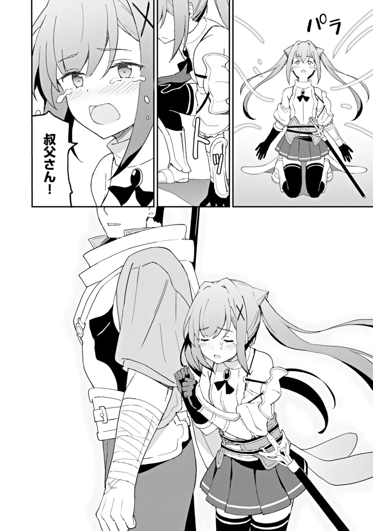 Manga Page 158