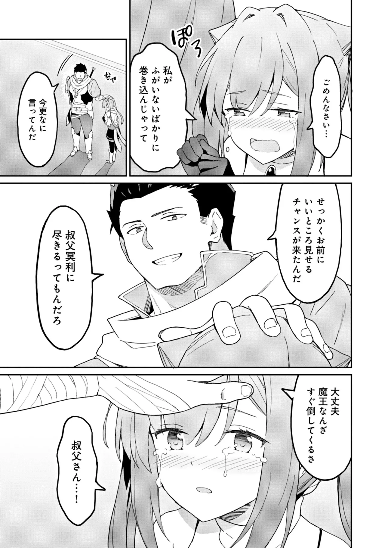 Manga Page 159