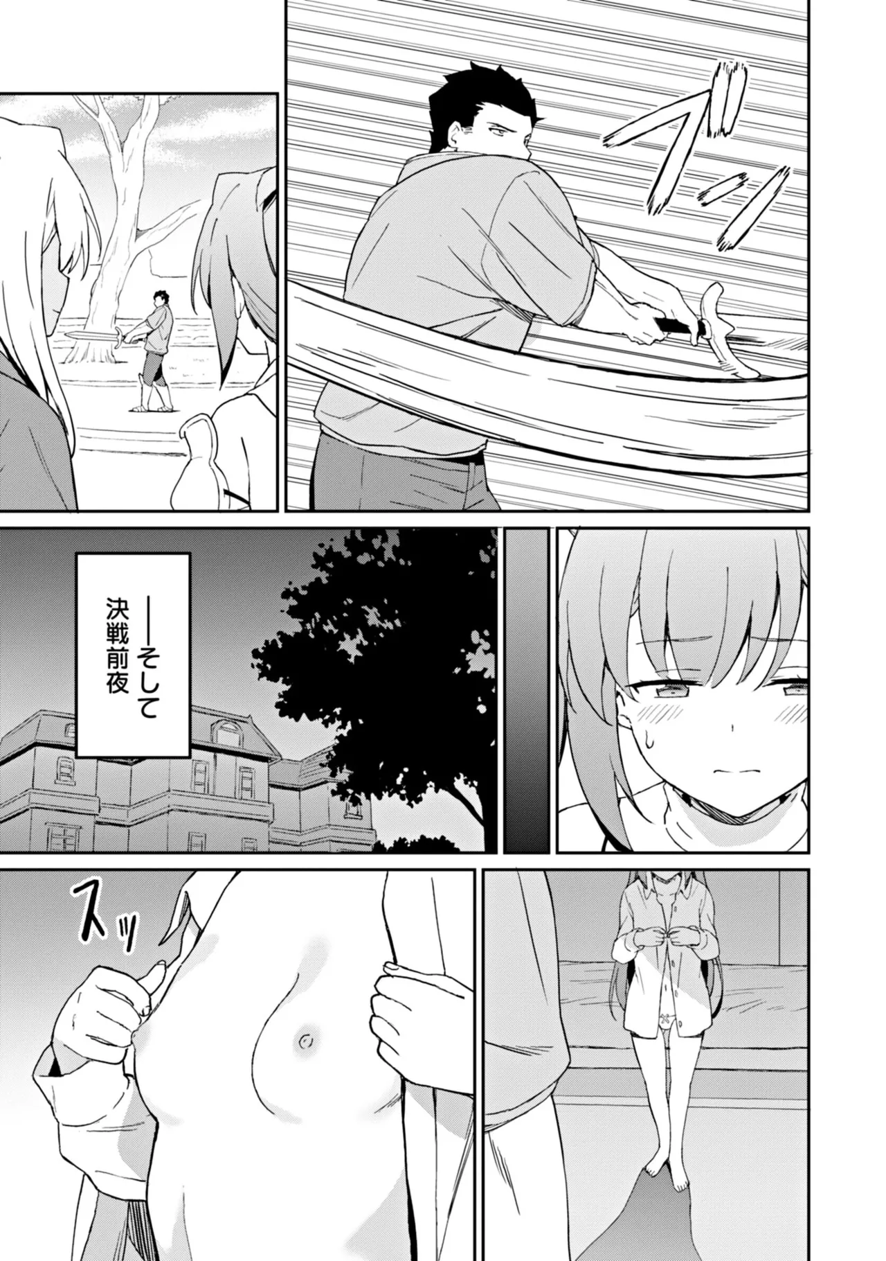 Manga Page 161