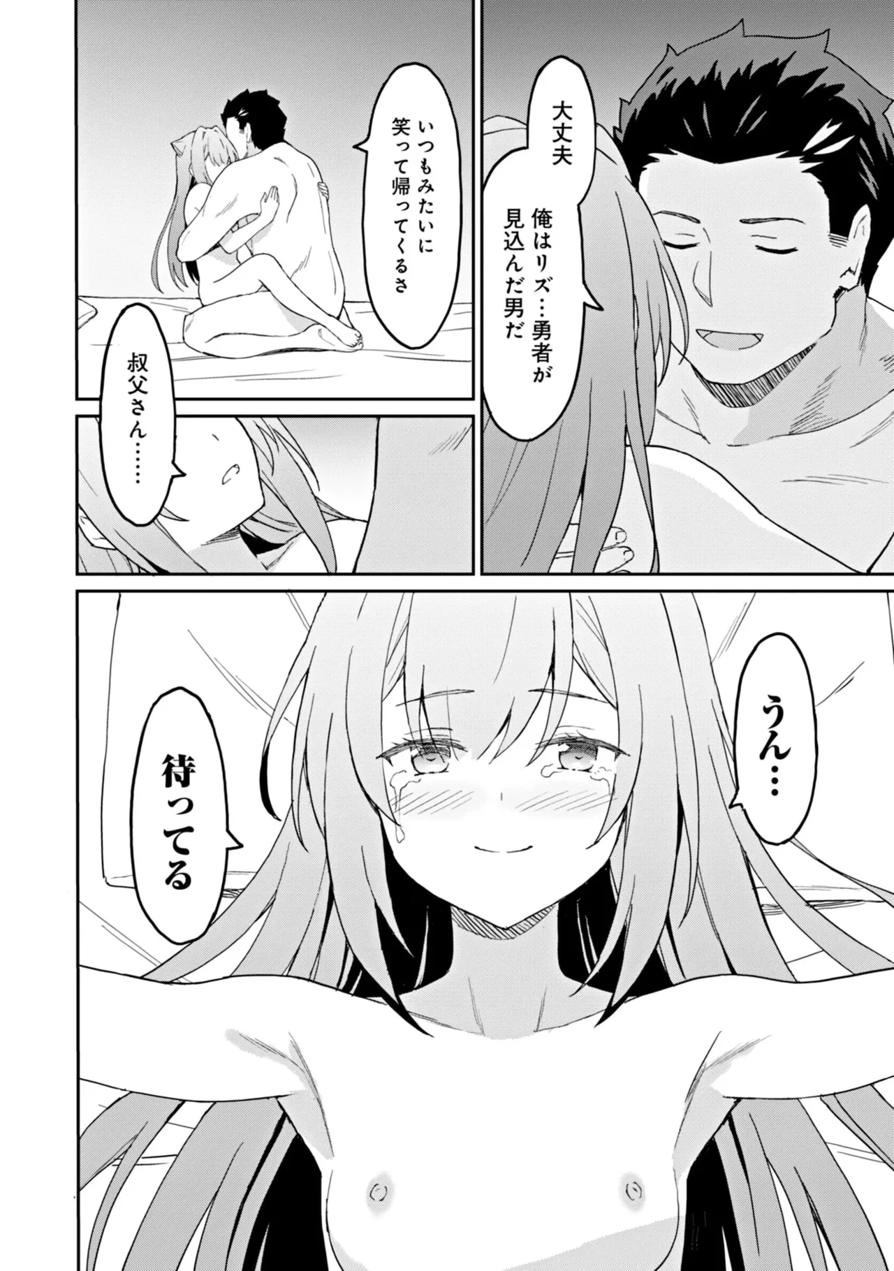 Manga Page 164