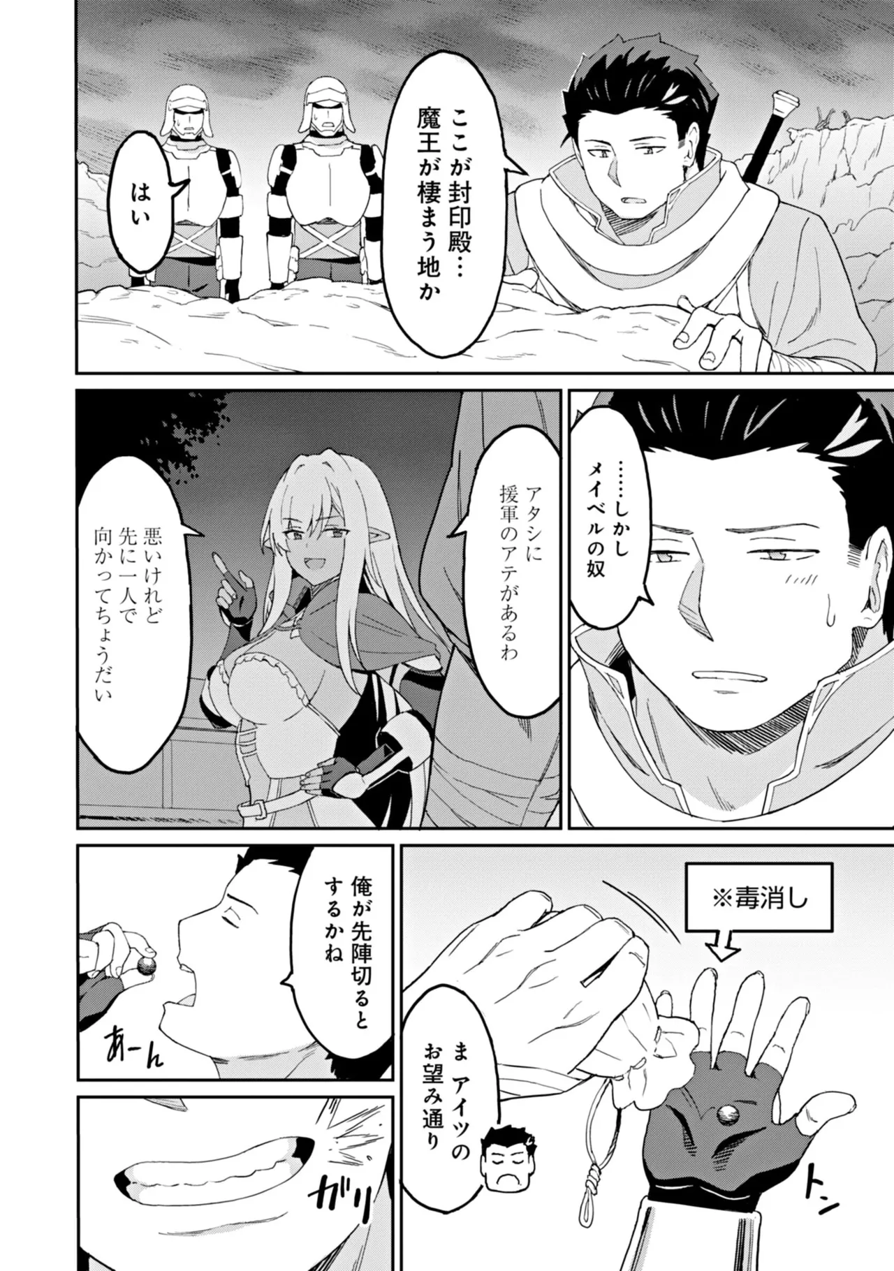 Manga Page 168