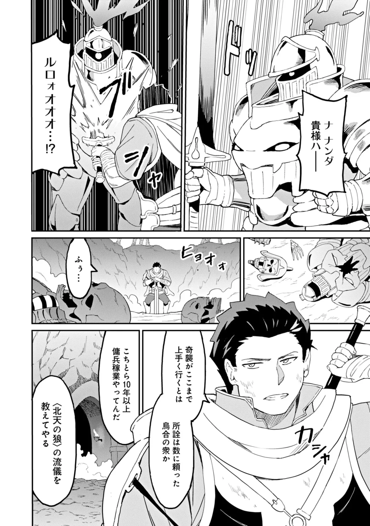 Manga Page 172