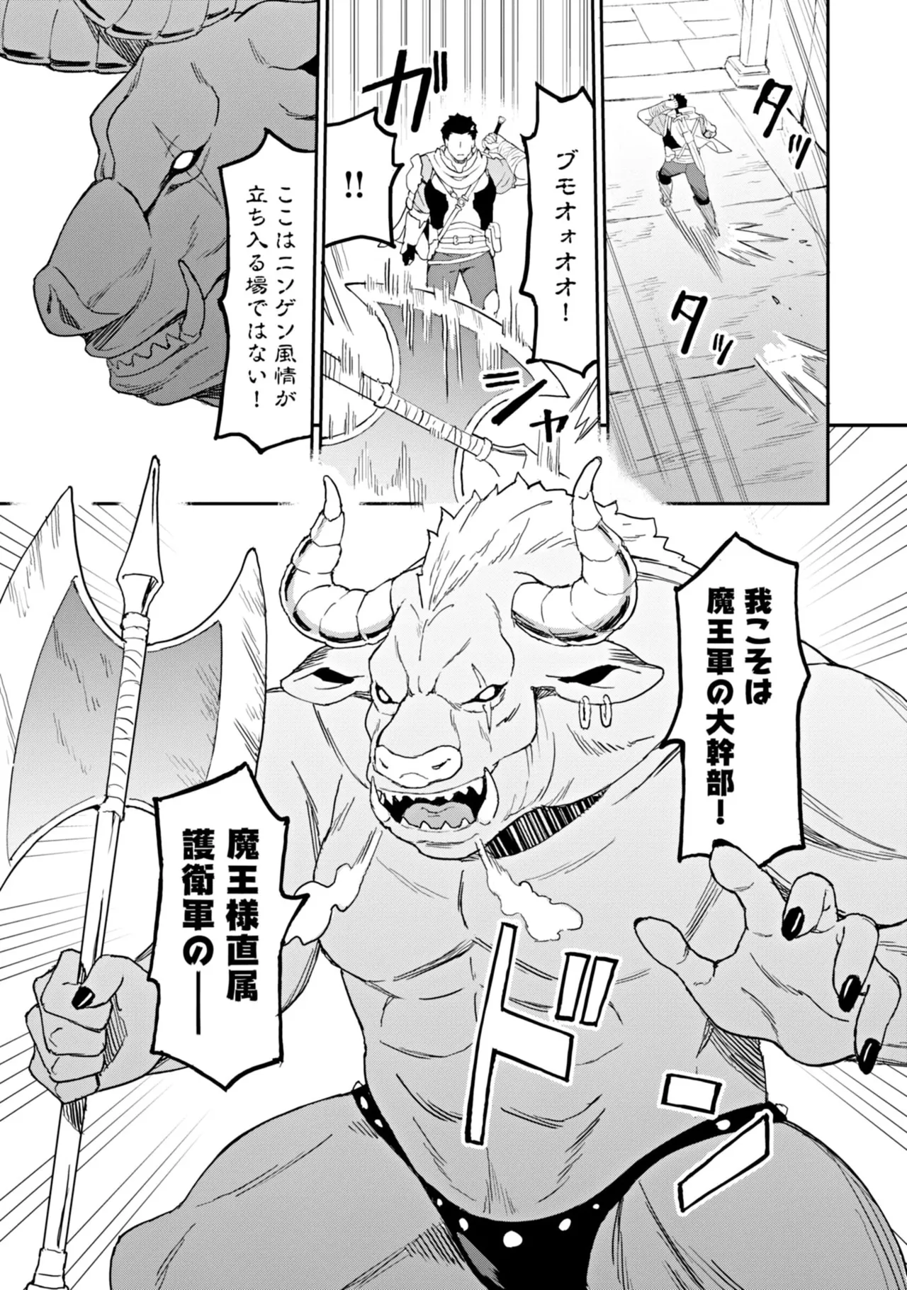Manga Page 173