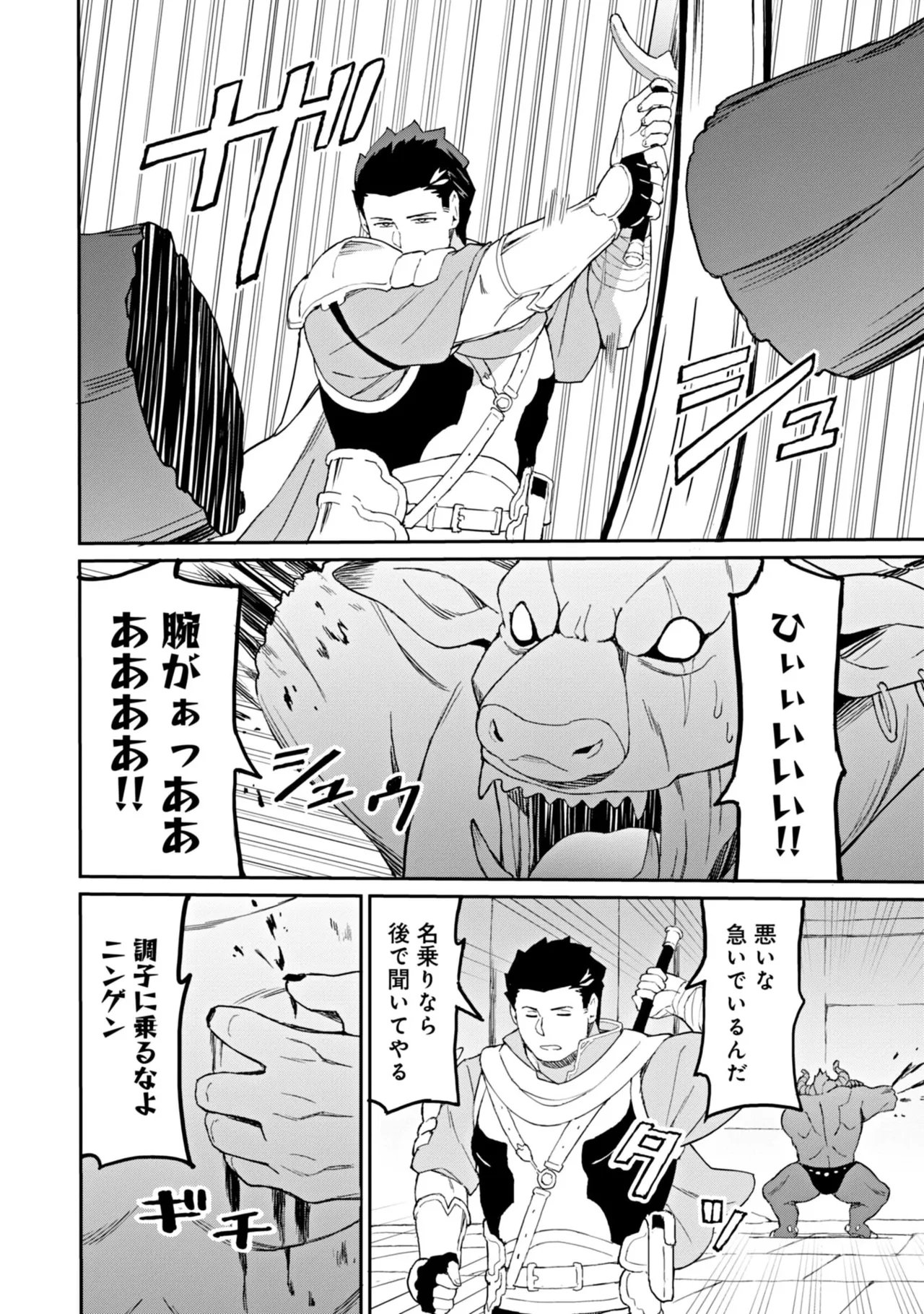 Manga Page 174