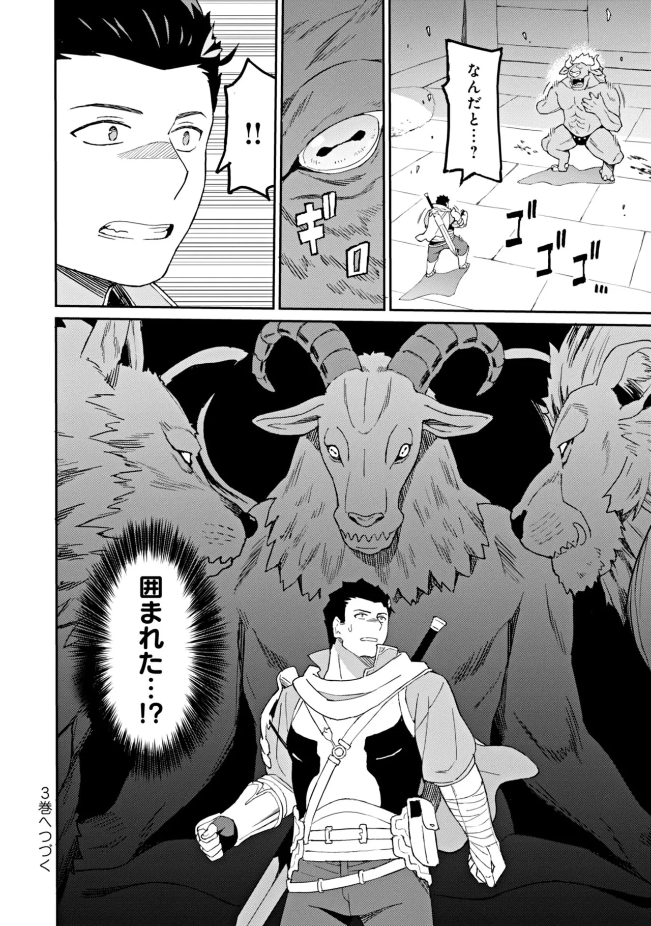 Manga Page 176