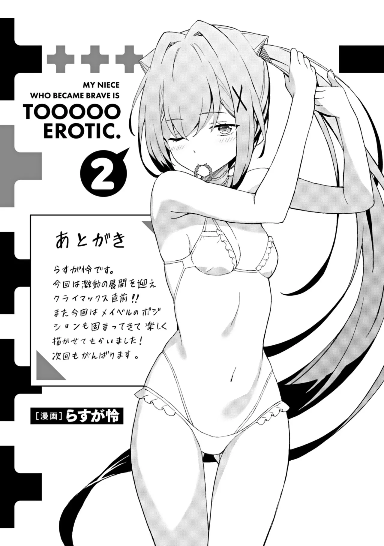 Manga Page 179