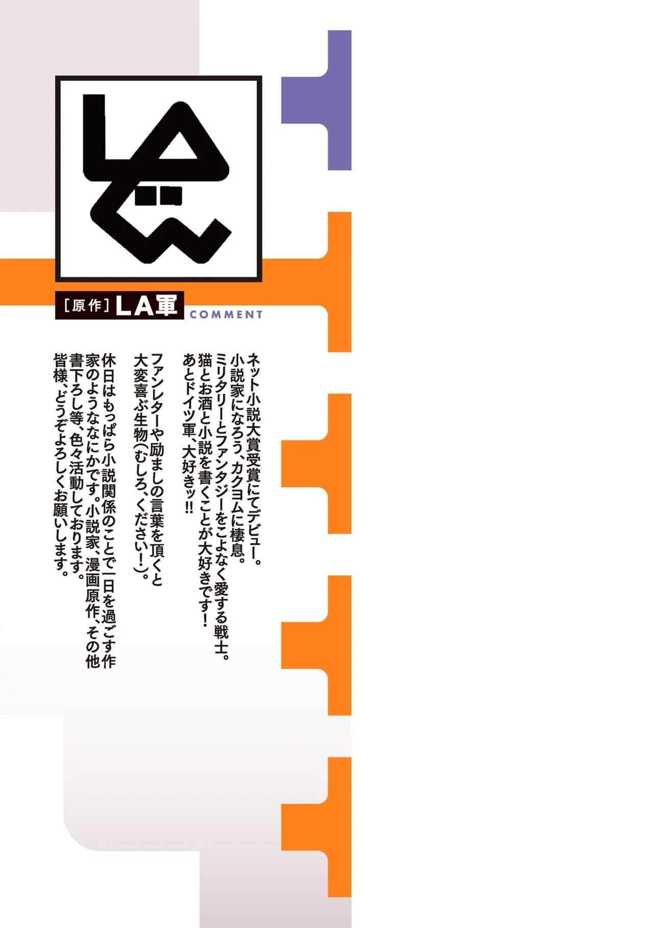 Manga Page 183