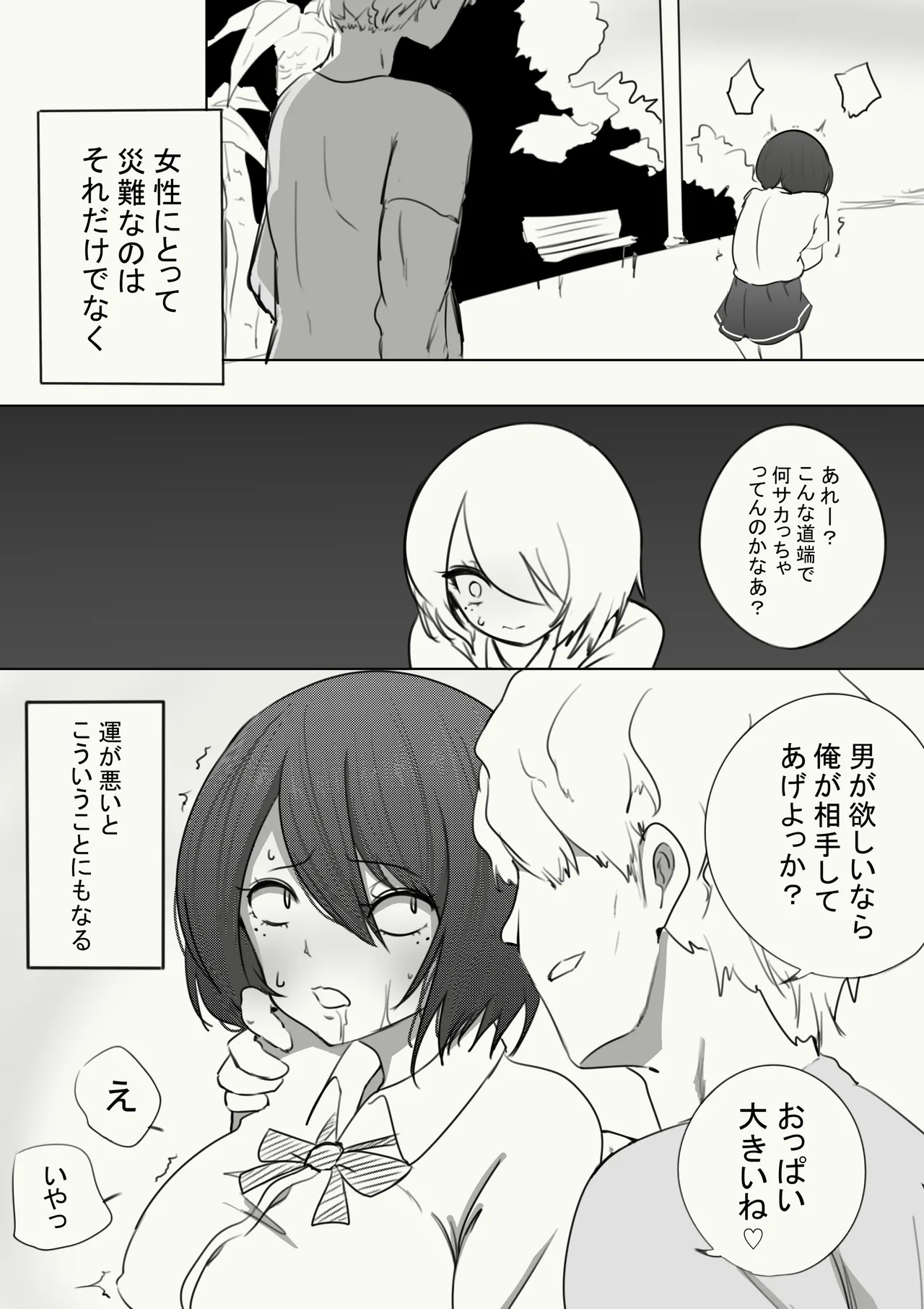 Manga Page 15