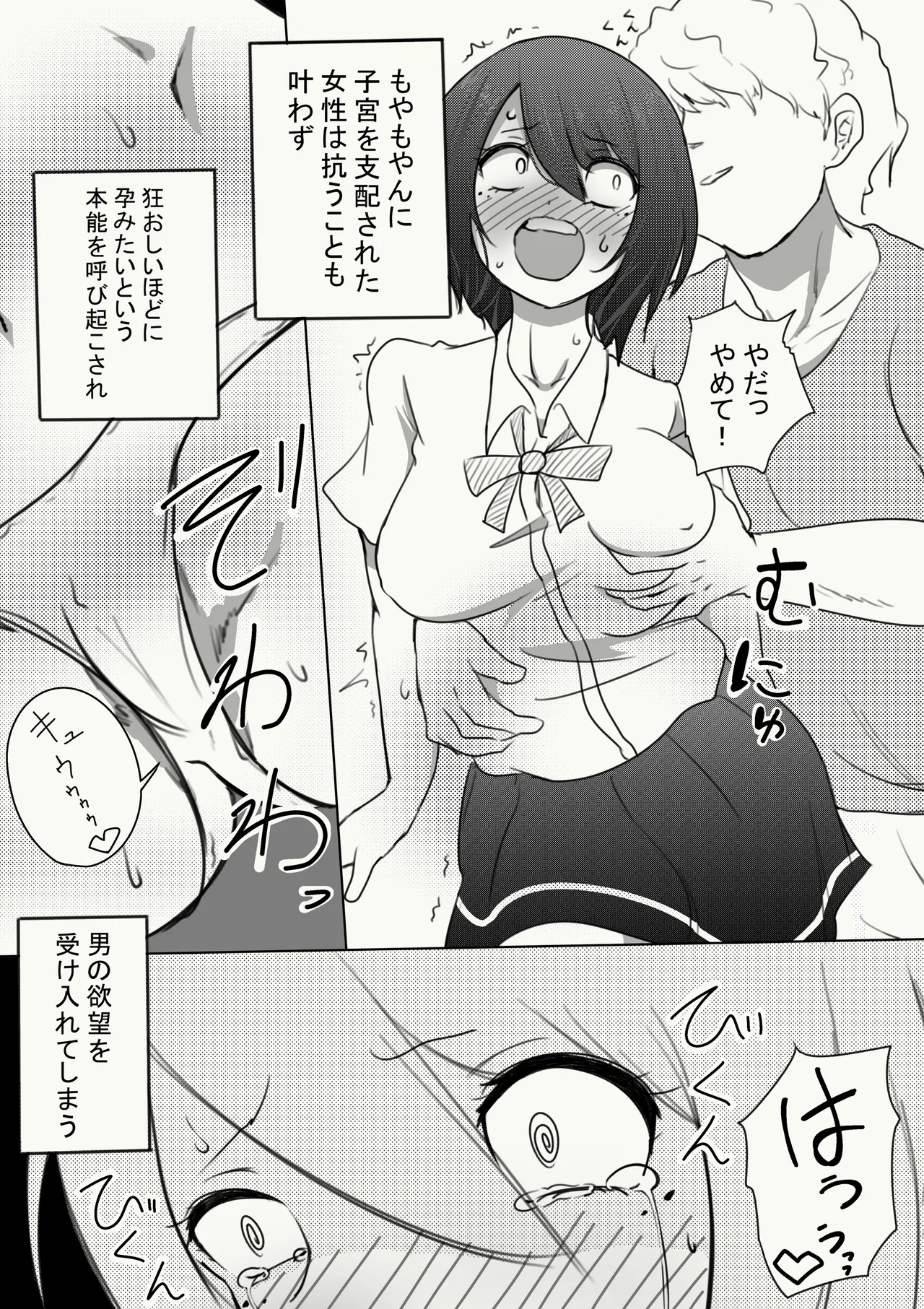 Manga Page 16