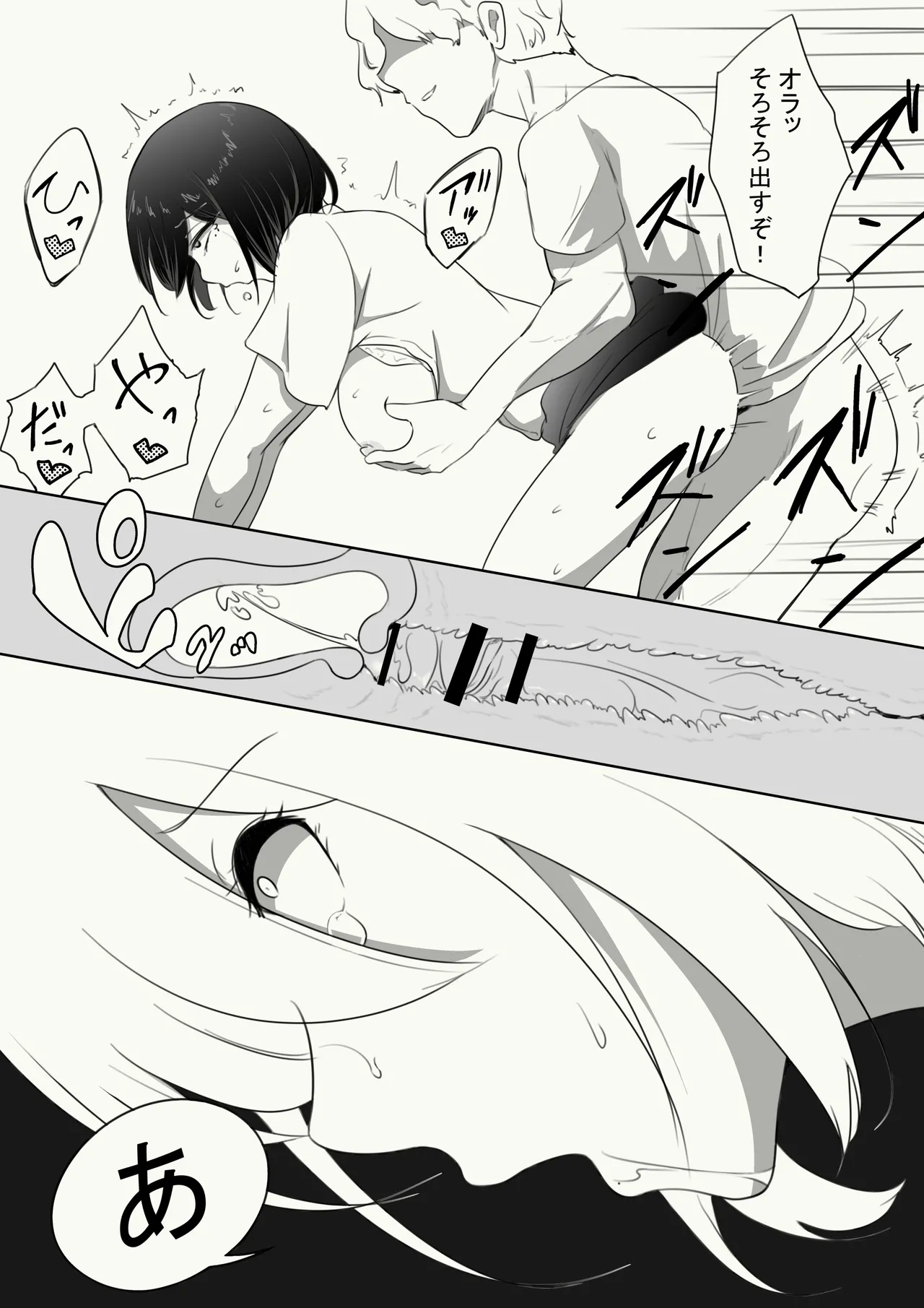 Manga Page 22