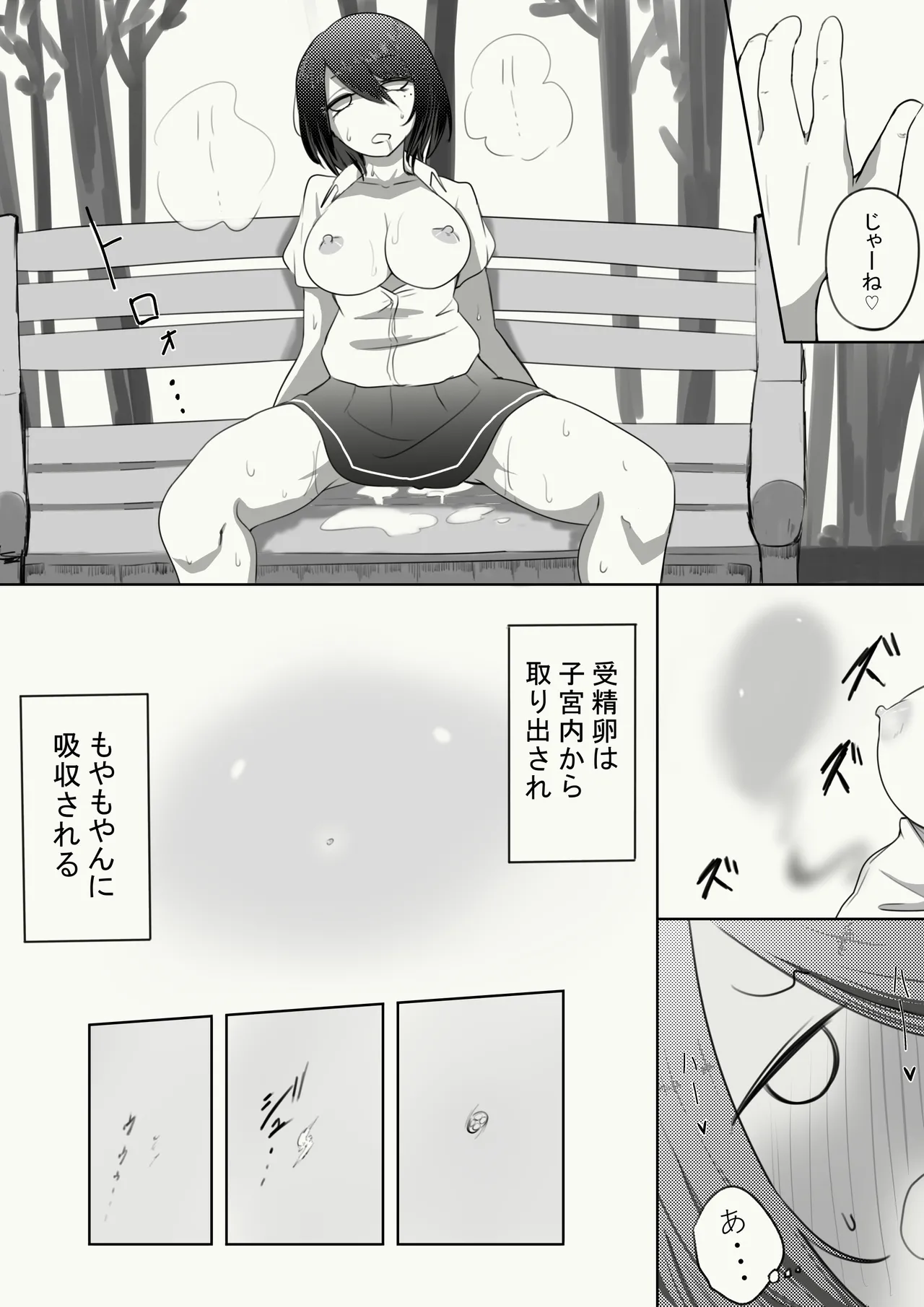Manga Page 25