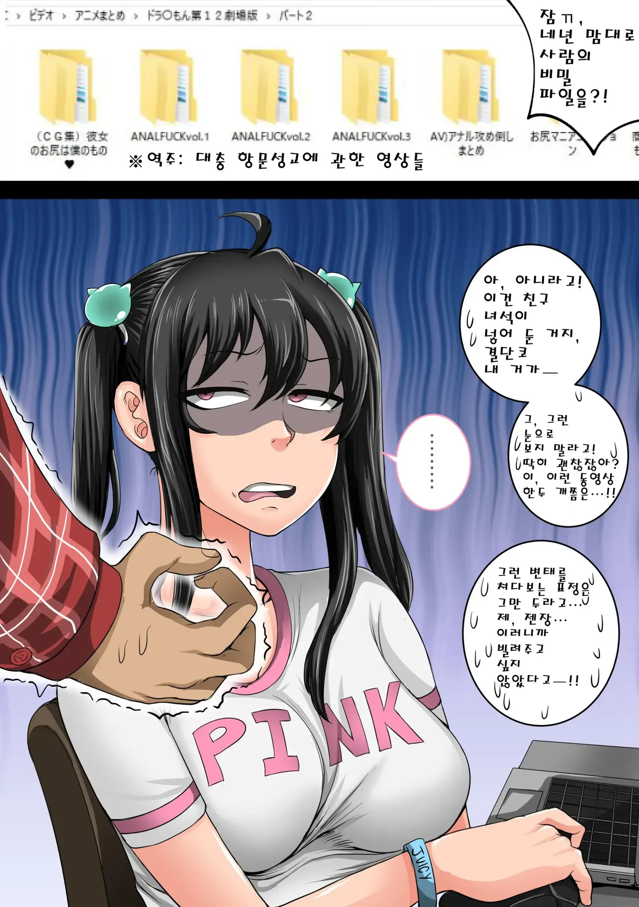 Manga Page 11