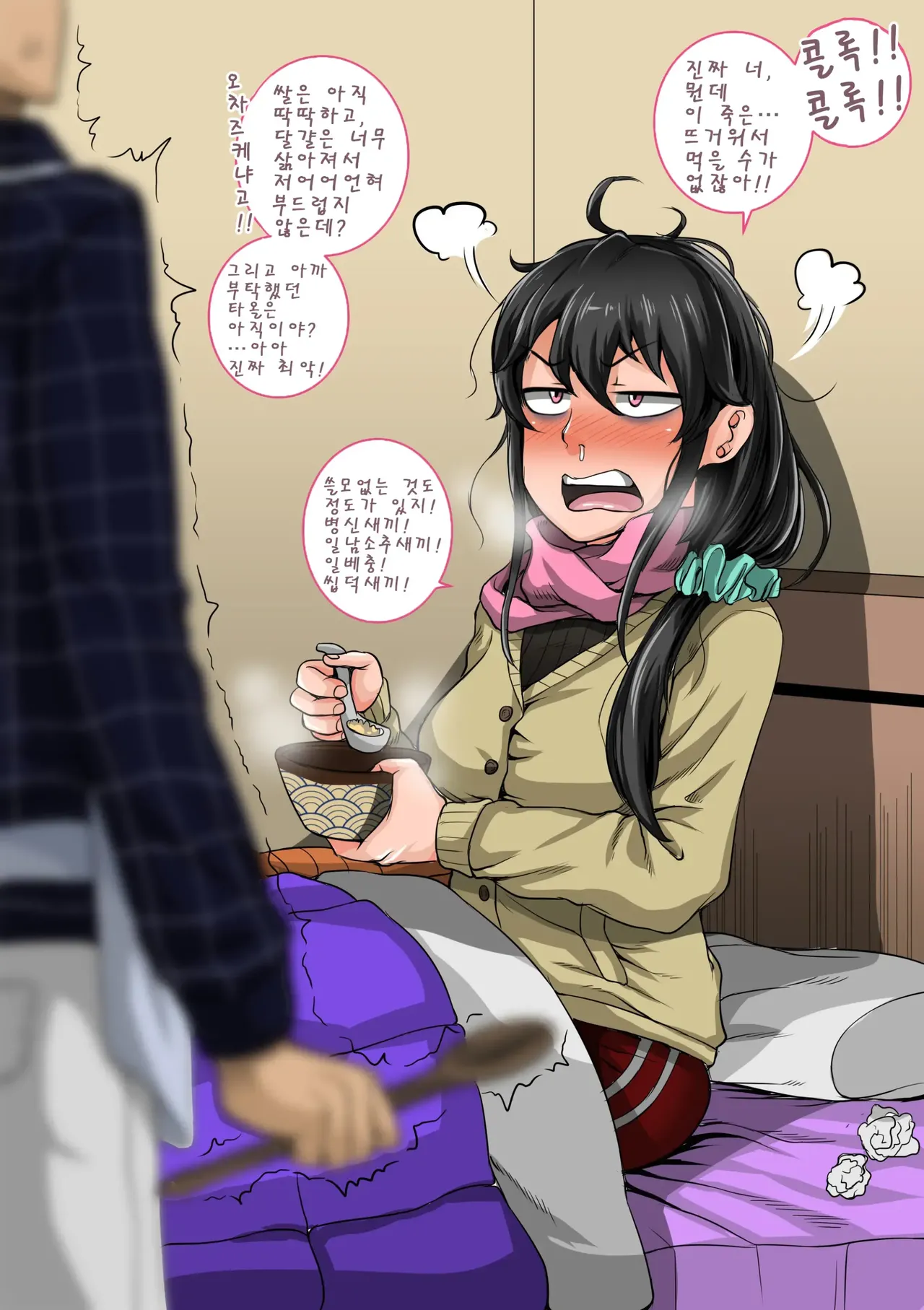 Manga Page 13