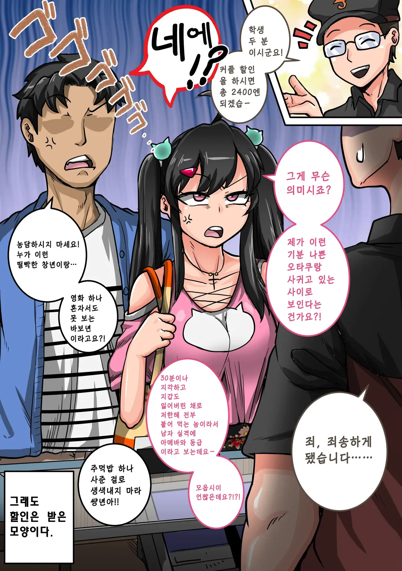 Manga Page 19