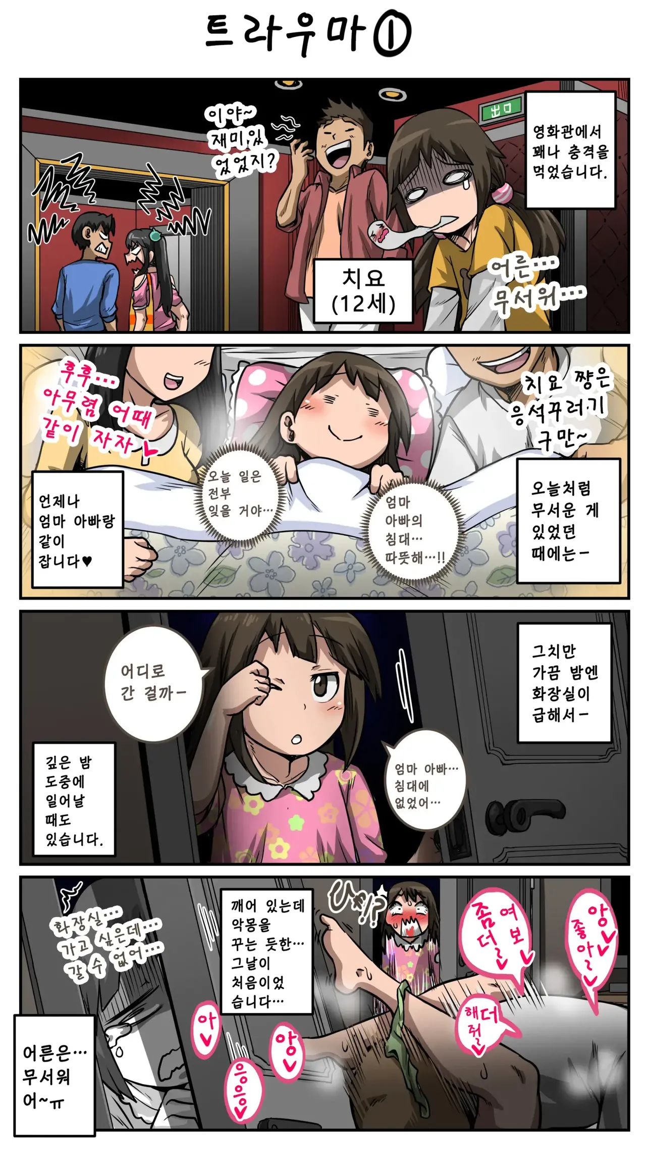 Manga Page 21